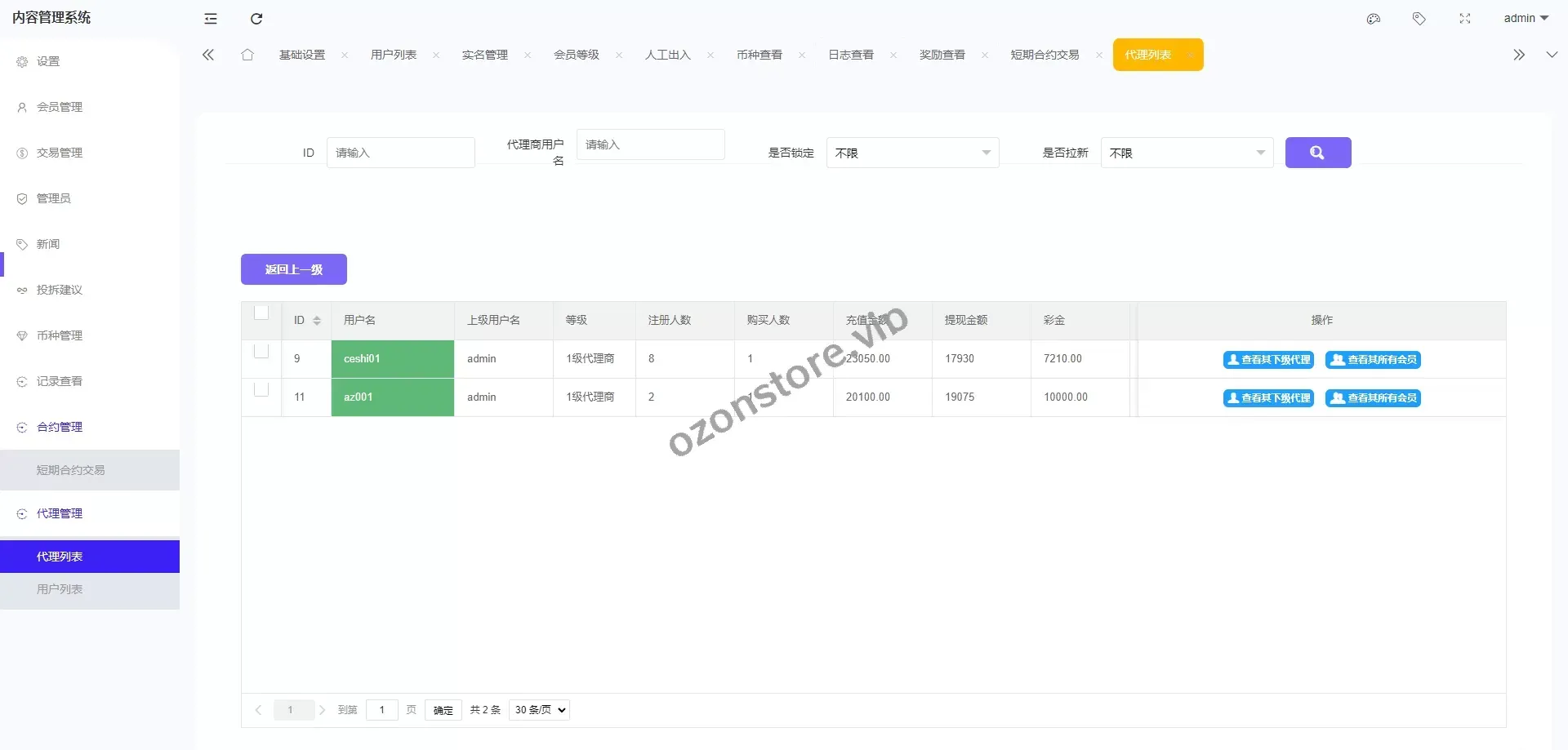 新版多语种国外微盘系统/微交易/虚拟币时间盘/伪交易所源码