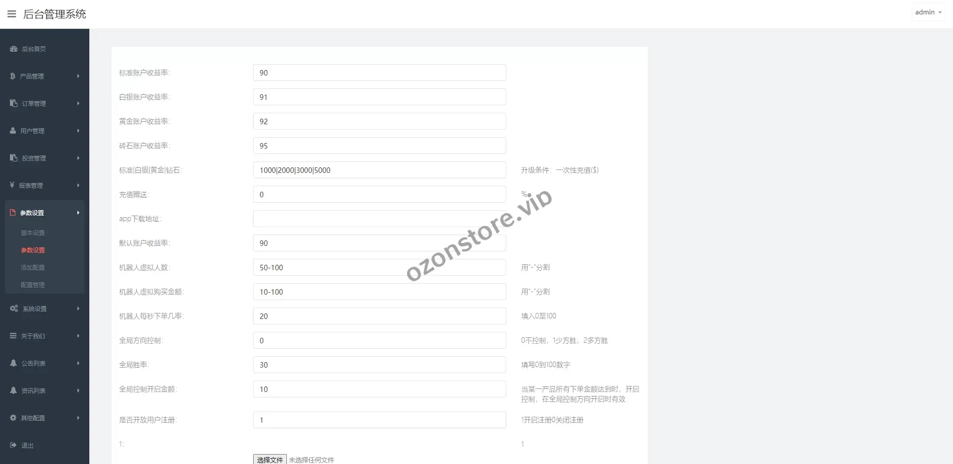 全新UI微交易系统/微盘秒合约源码/PC版微盘/虚拟币交易所源码