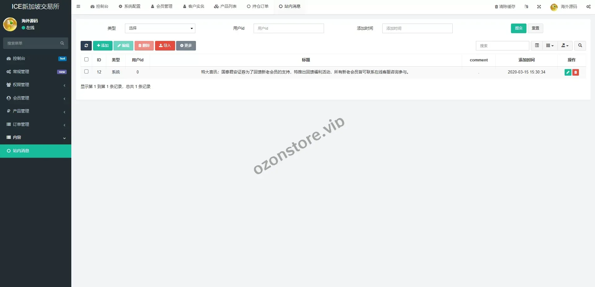 国外微交易系统 | 虚拟币&黄金期货微盘 | 多语种秒合约微盘【源码】