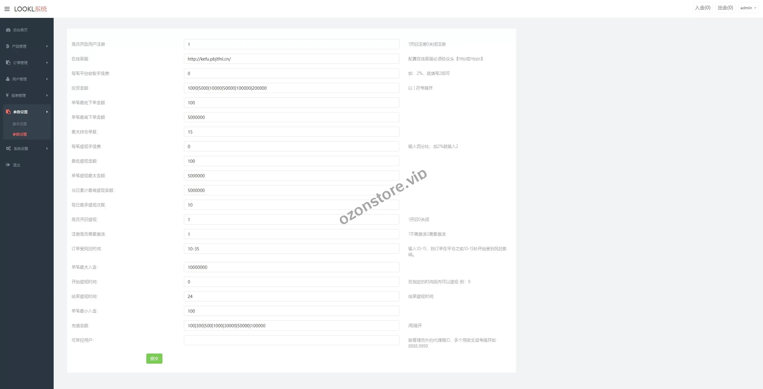 新UI微盘系统源码/虚拟币微交易/秒合约时间盘