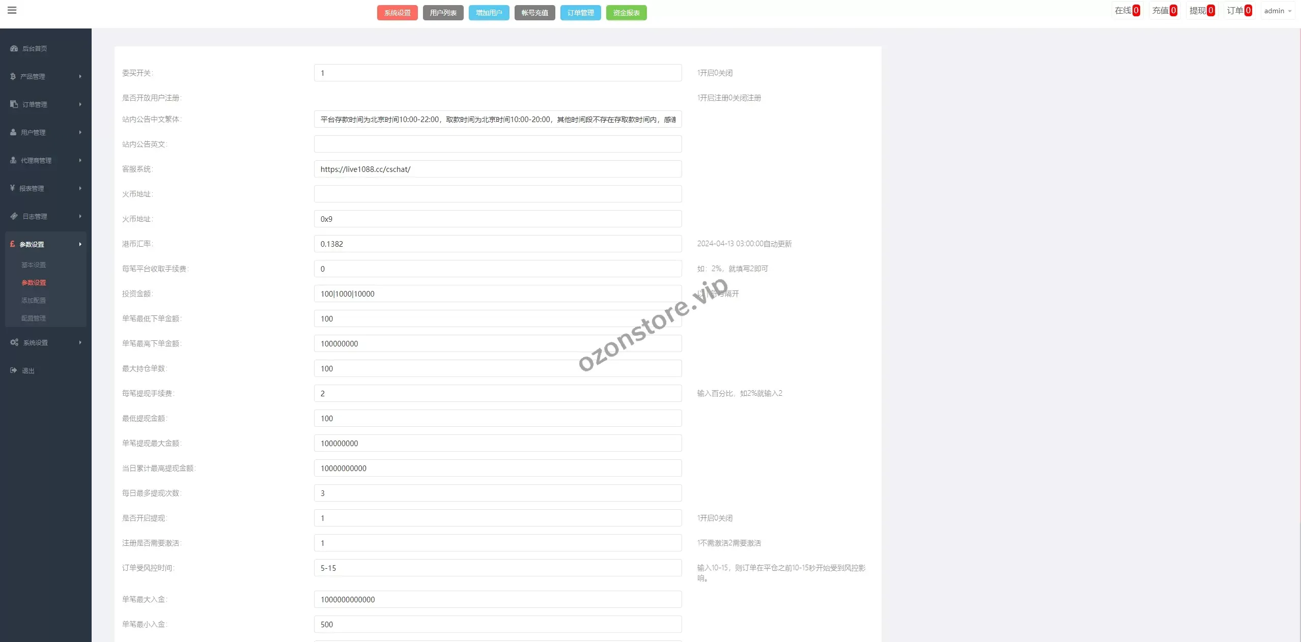 新UI双语言微盘系统/军工微交易委买/代理后台/防封验证源码