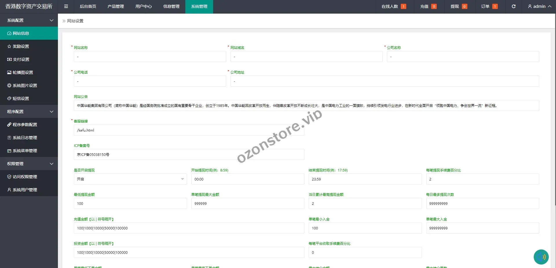 二开版uinapp微盘系统/微交易所系统/微盘源码