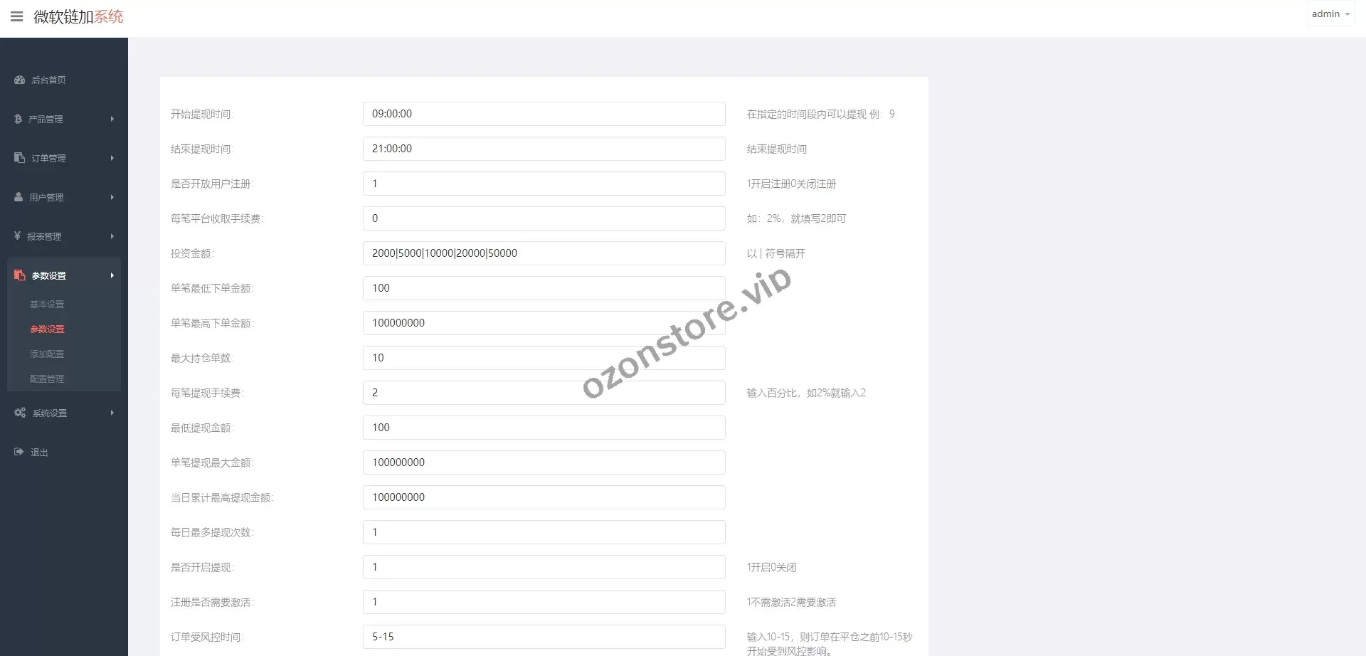 泰语微盘系统/虚拟币微交易系统/伪交易所系统源码