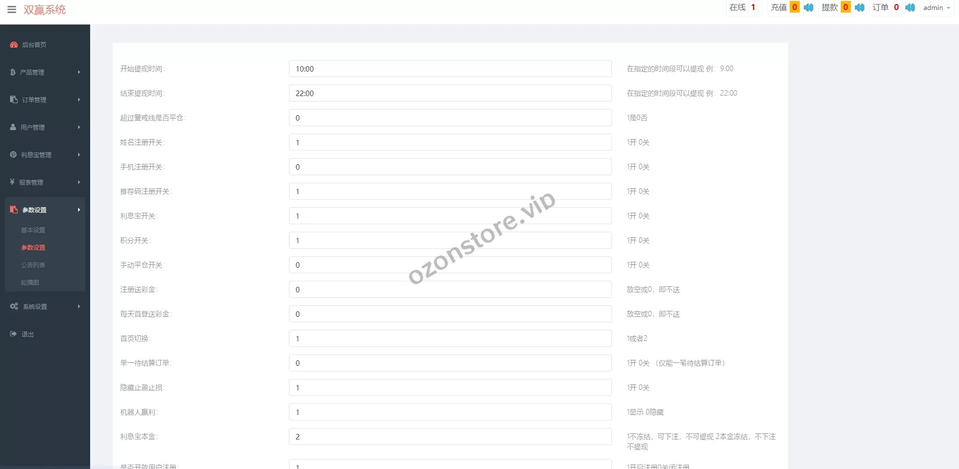 二开版微盘系统/外汇期货基金指数微交易源码