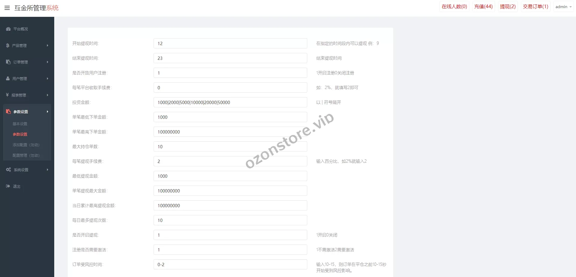 二开版虚拟币微交易系统/伪交易所系统/代理后台/余额宝微盘源码