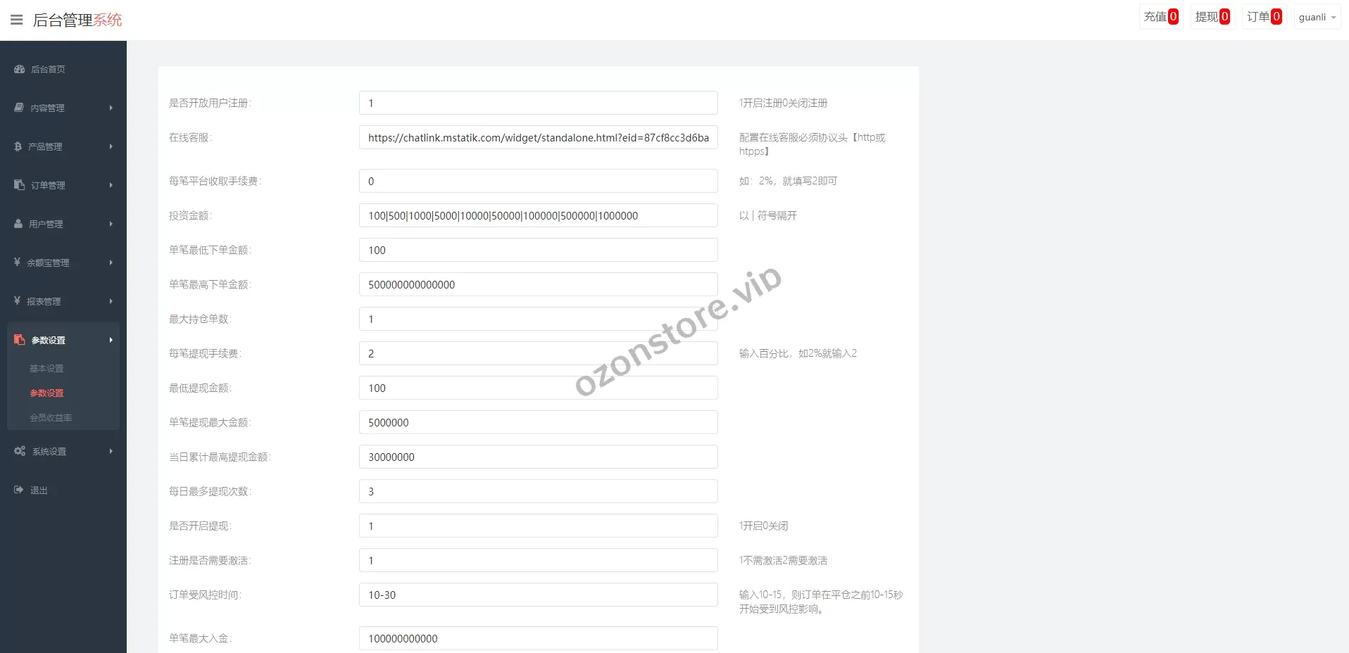独家开发版微盘系统/证券交易系统/多语种微交易源码