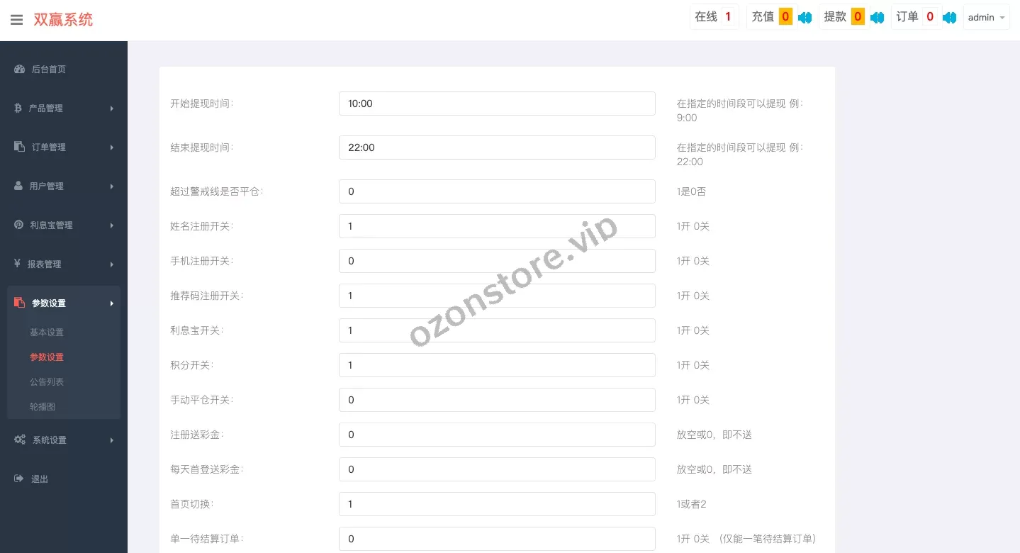 多语种微交易系统/期货外汇微盘/虚拟币微盘源码