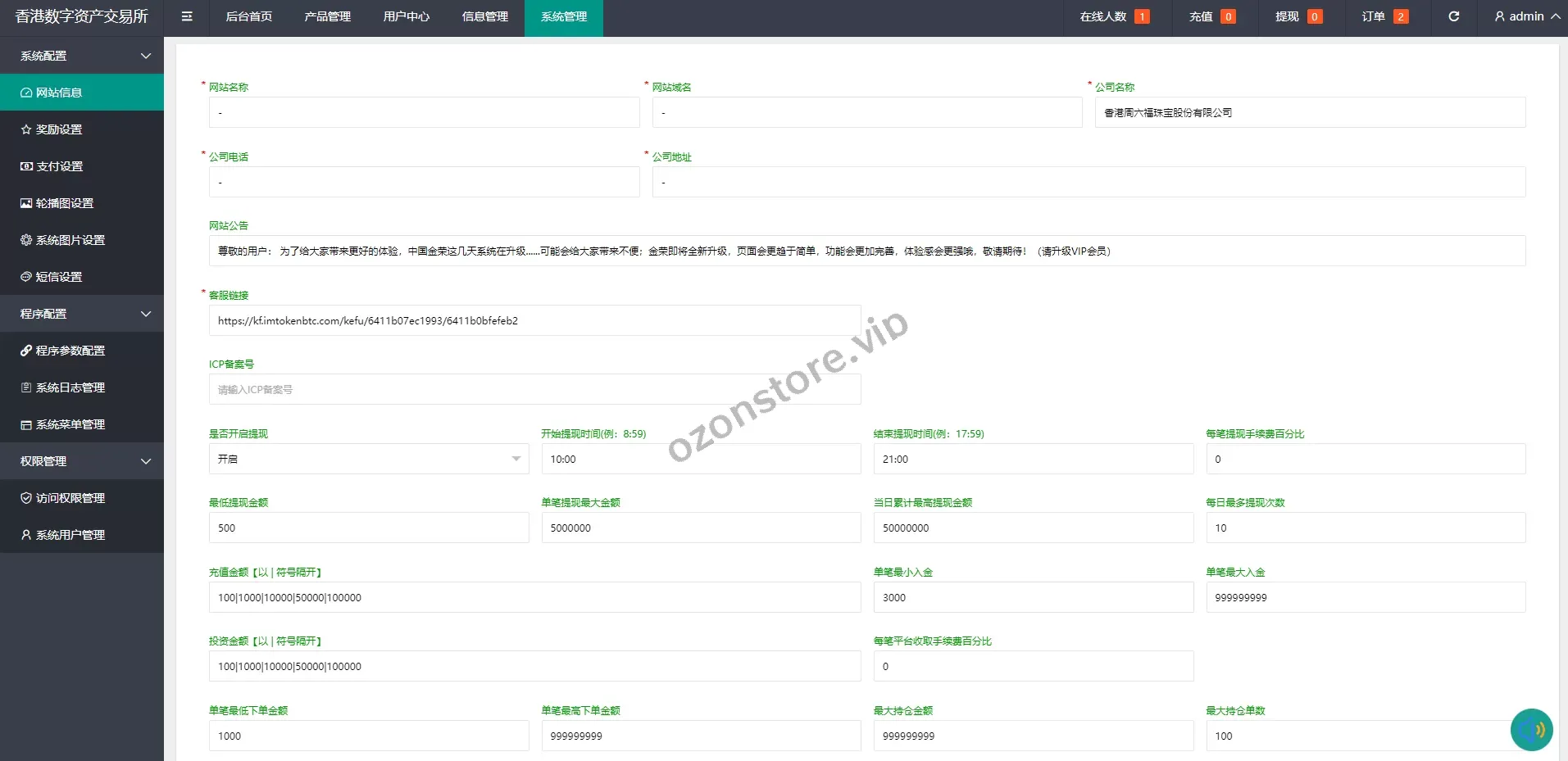 二开版微交易系统/贵金属微盘交易平台/前端uinapp源码