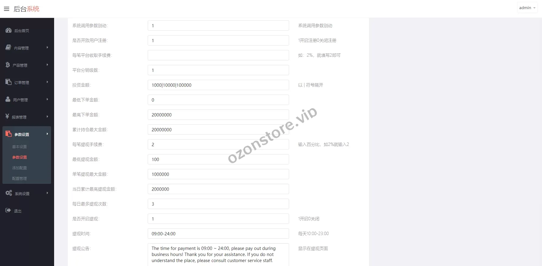 新版UI药材微盘系统/微交易源码/时间盘交易系统