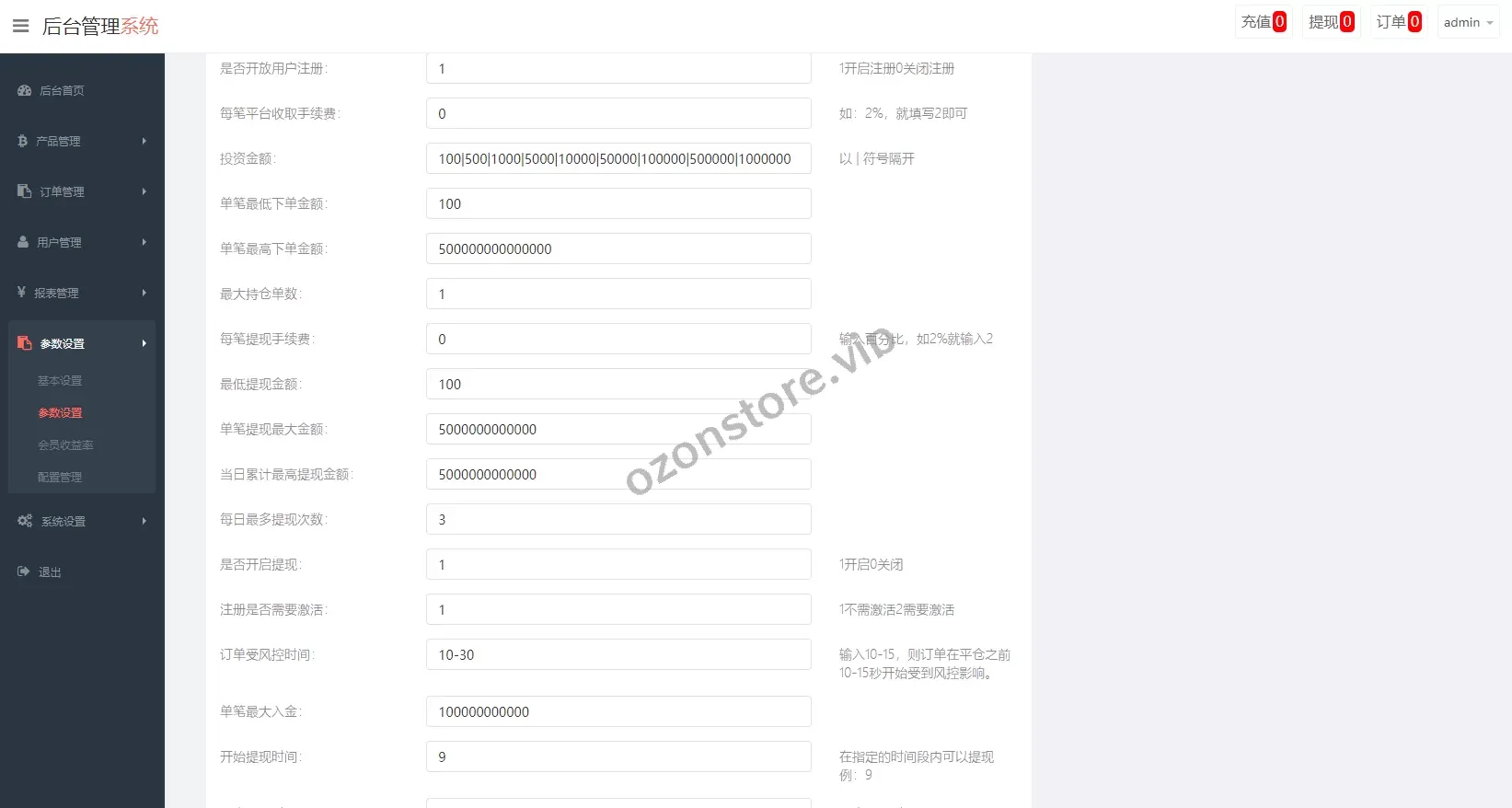 二开版微交易系统/粮食微盘源码/双语言微盘交易系统