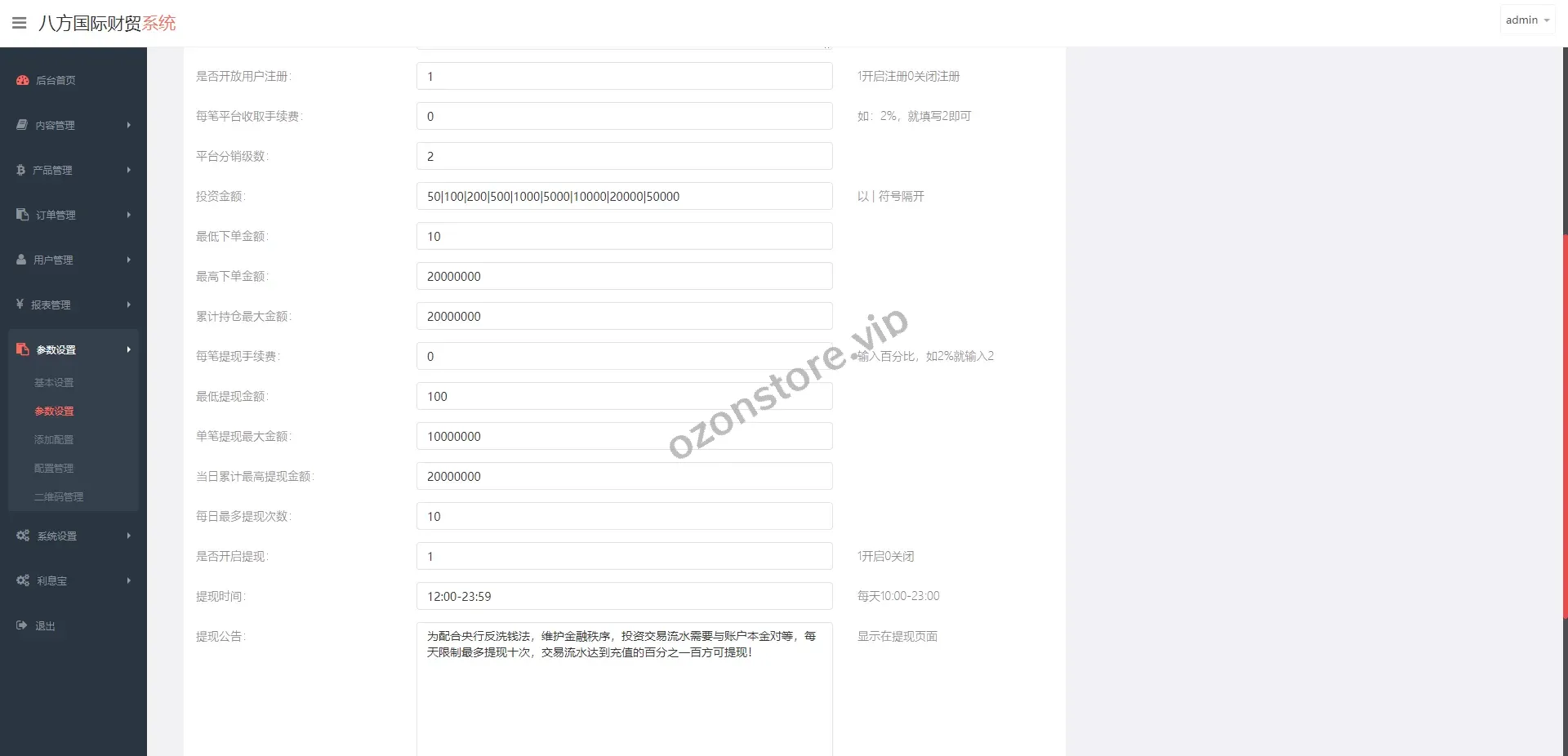 国外多语种微交易系统/虚拟币微盘源码/伪交易所源码