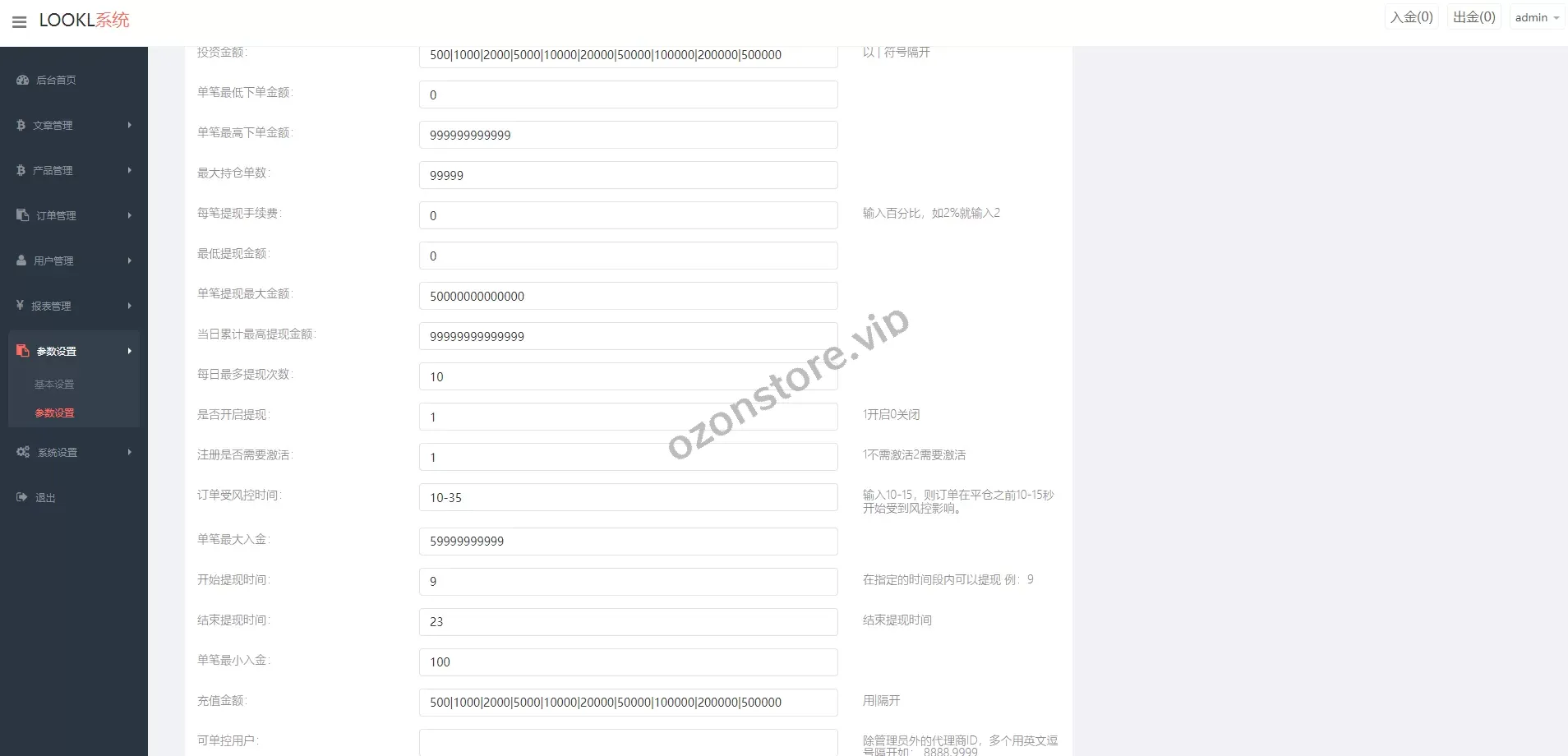 二开版微交易源码/房间限制微盘系统/期货微交易系统源码