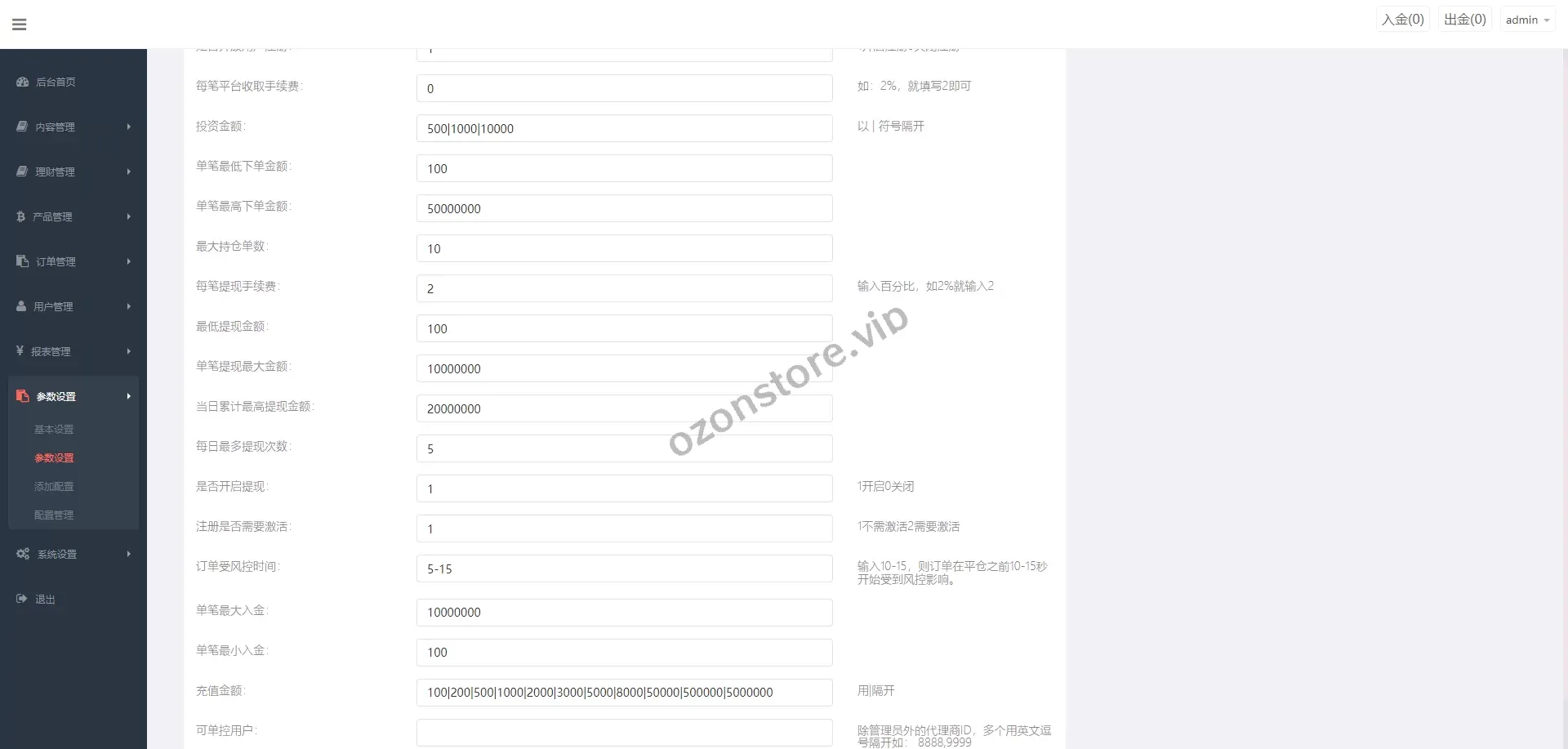 前端uniapp微盘系统/微交易时间盘源码/期货涨跌交易源码
