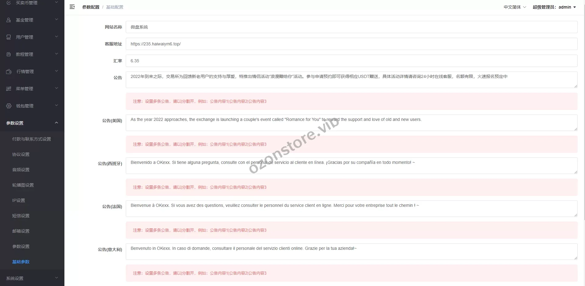 新版微交易微盘系统/外汇期货贵金属虚拟币微盘源码