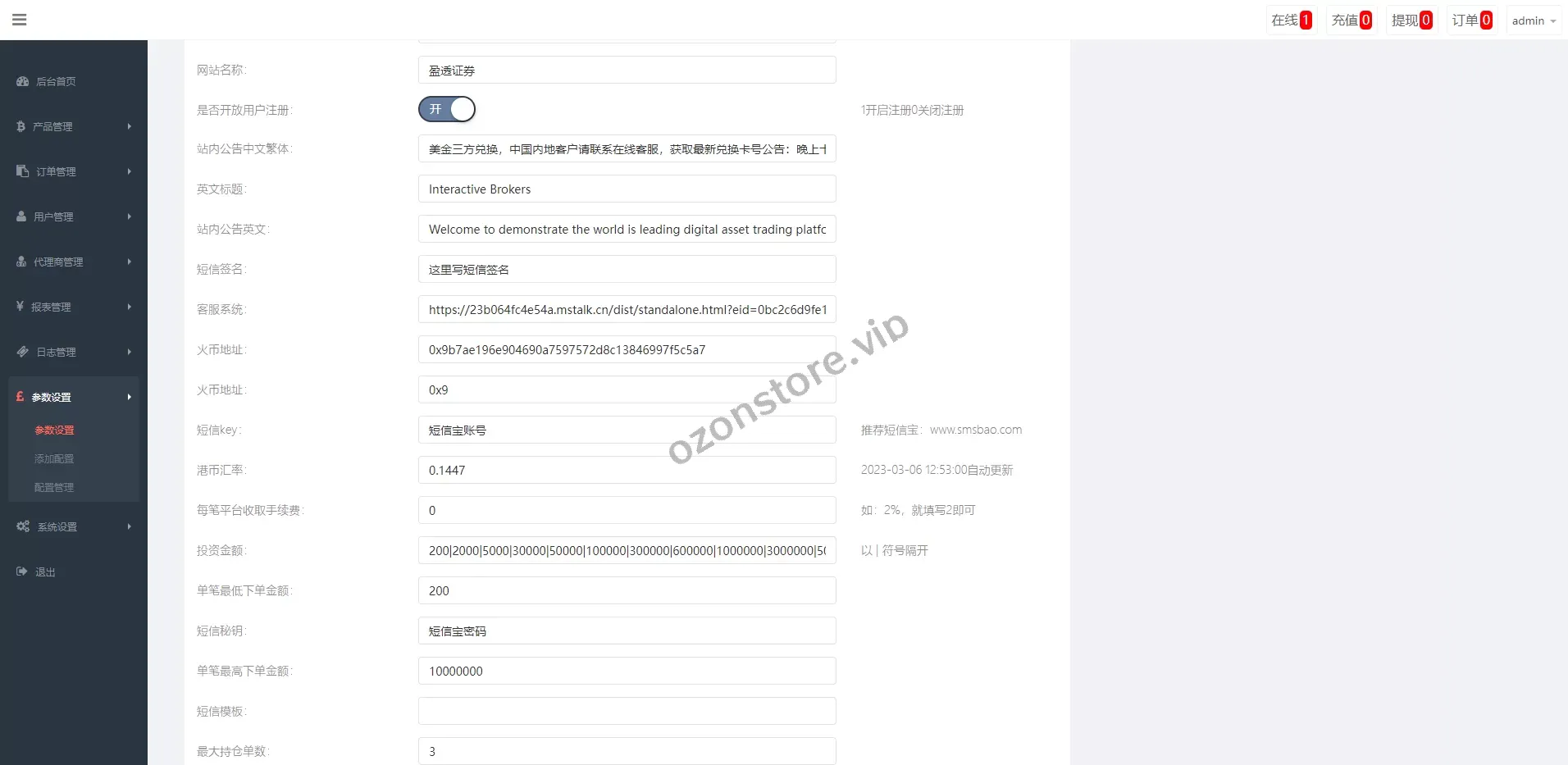 新版双语言汇汇通系统/代理后台/外汇虚拟币微盘/微交易系统源码