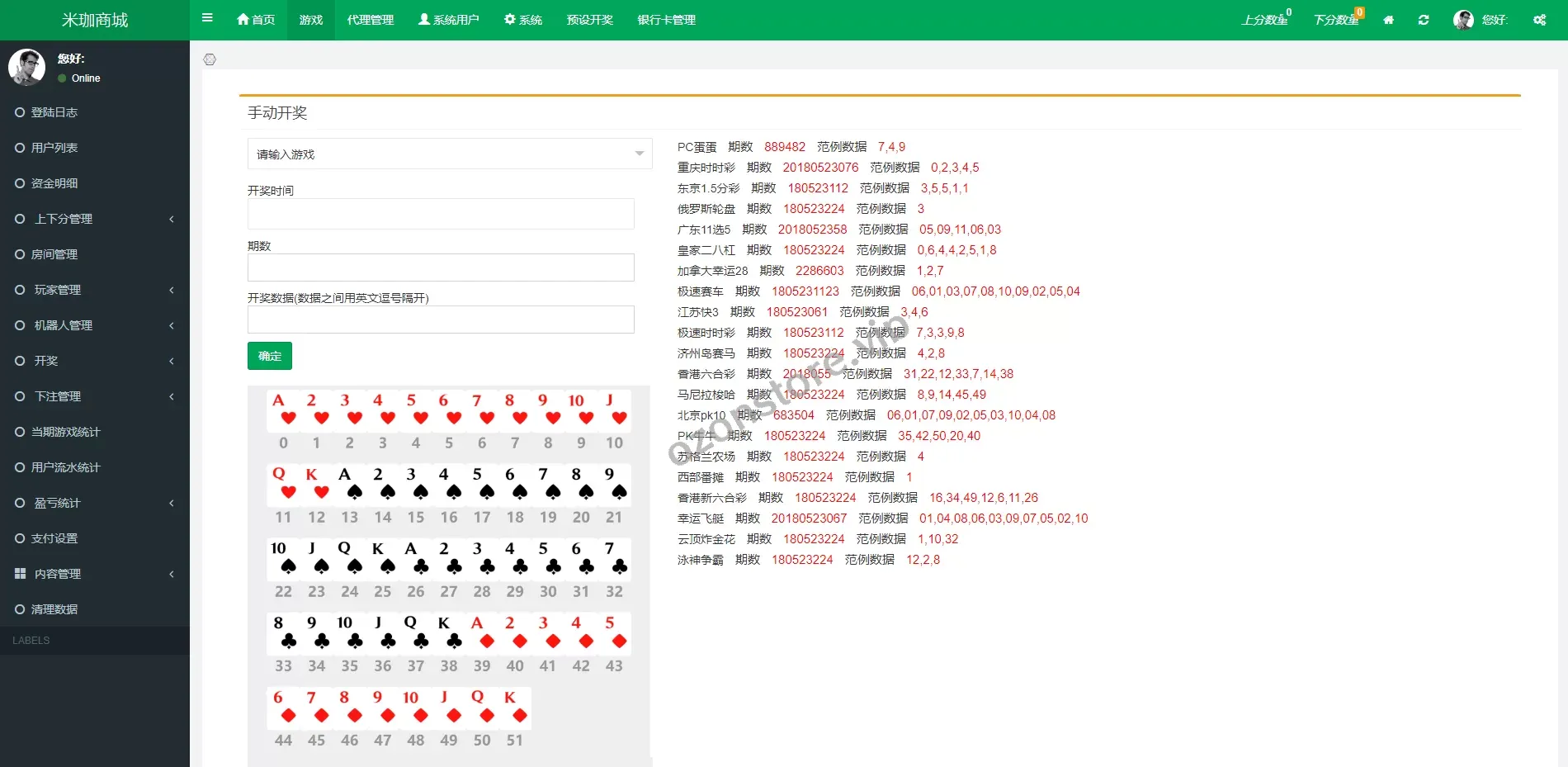 伪商城刷单系统/订单自动匹配系统/带预设/代理后台源码