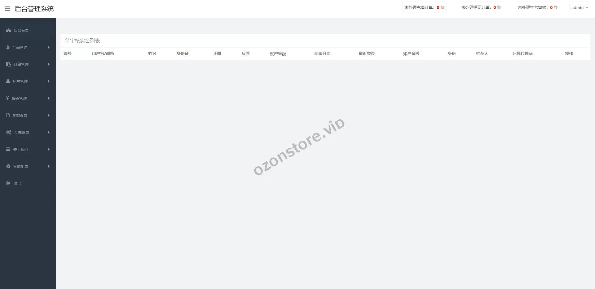 全新伪交易所系统/虚拟币期货外汇合约交易/微盘时间盘微交易源码