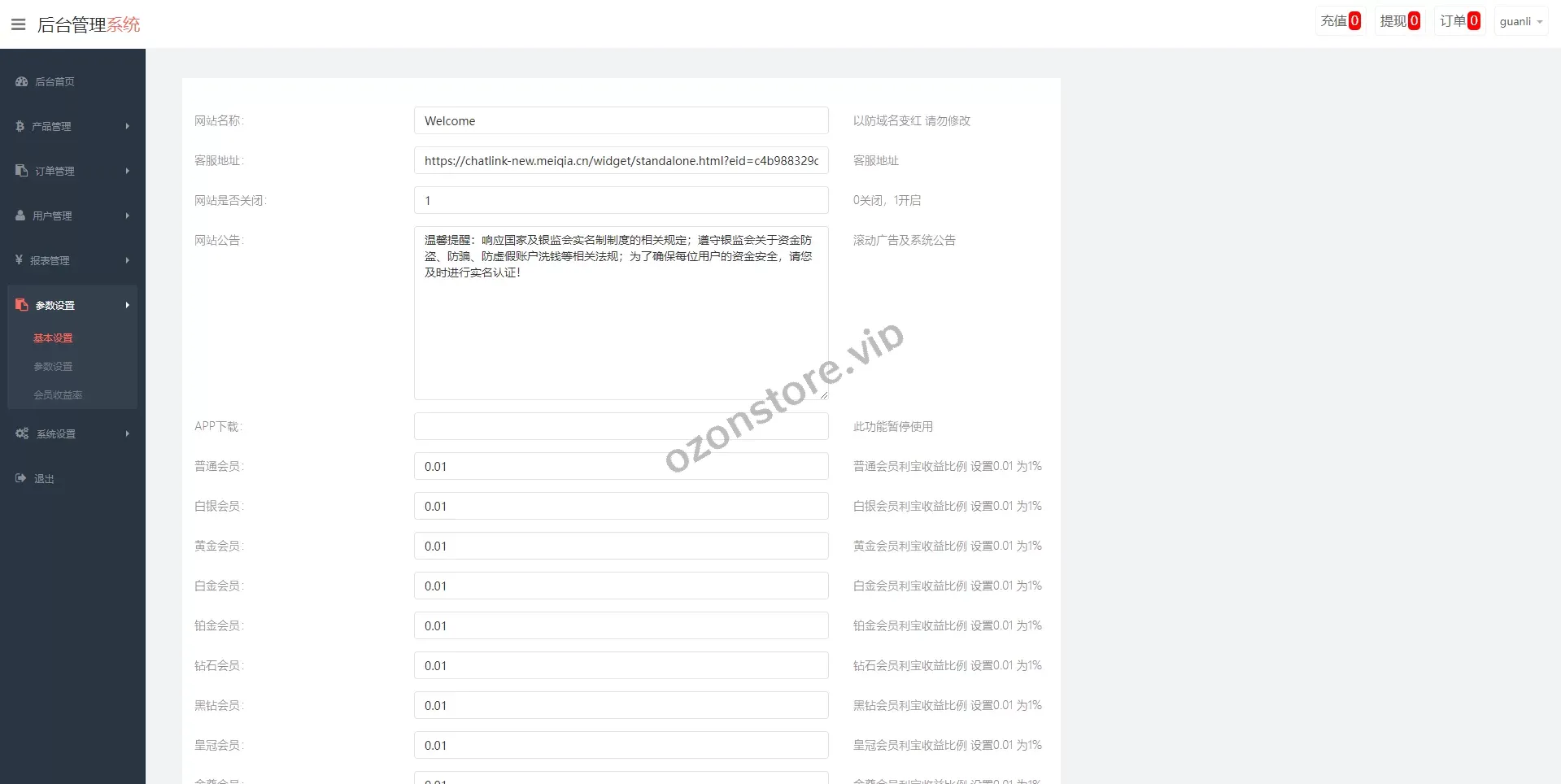 重构版国外微盘系统/外汇微交易系统/伪交易所源码
