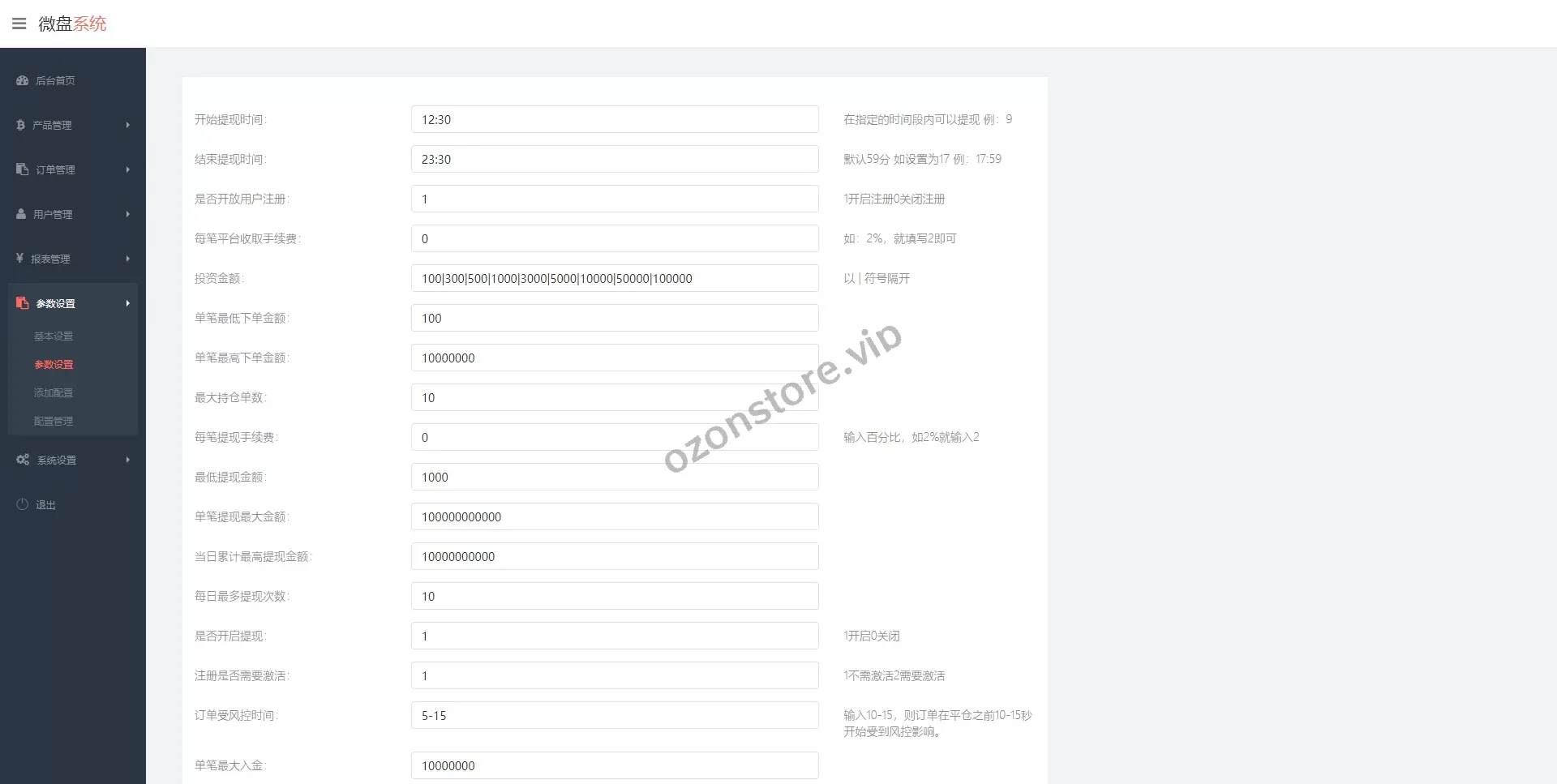 医药投资微交易系统/微盘时间盘源码/多语种投资理财源码