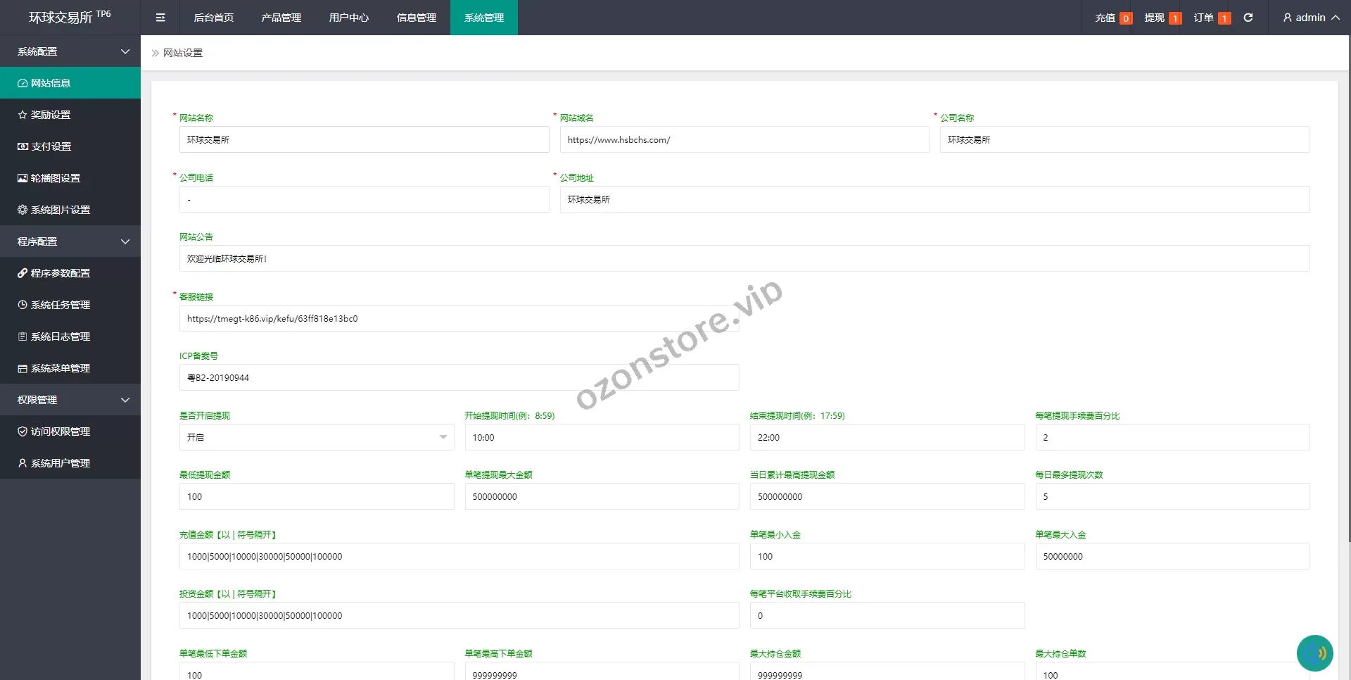 全新TP6期货外汇微交易系统/微盘时间盘源码/新增防封验证