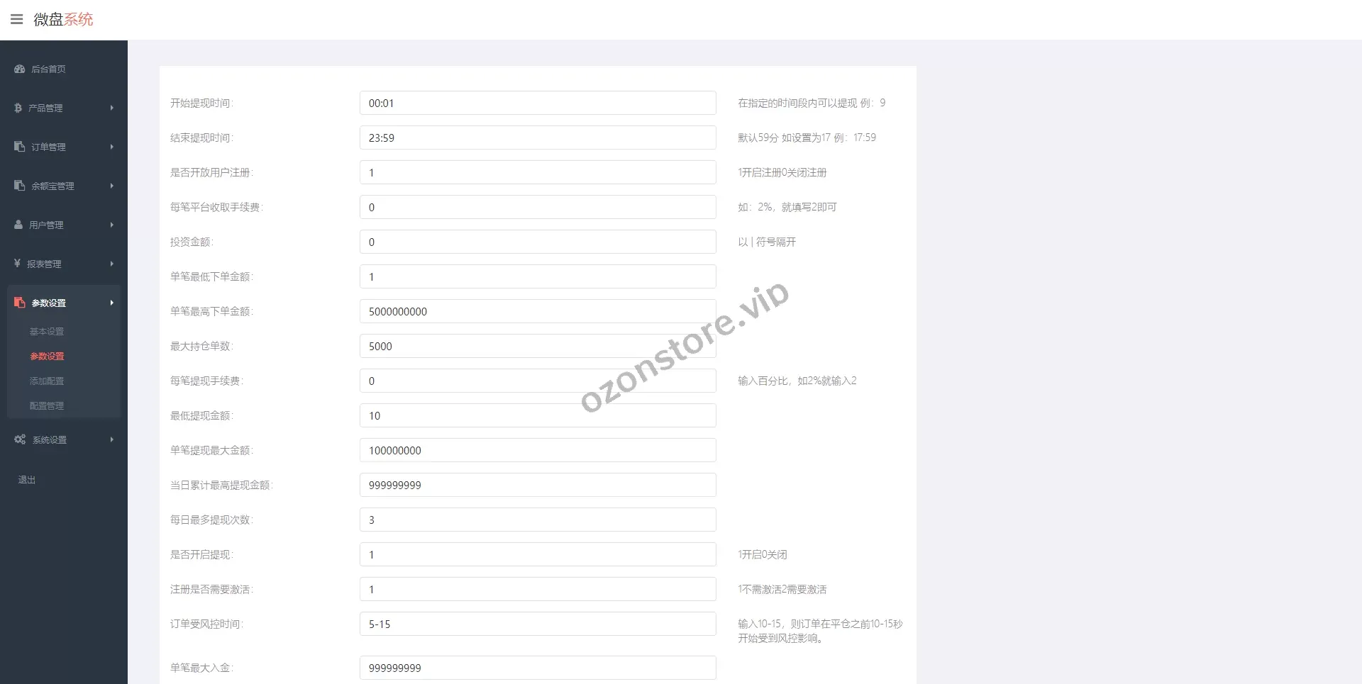 运营版微交易系统/仿交易所UI/虚拟币微盘源码