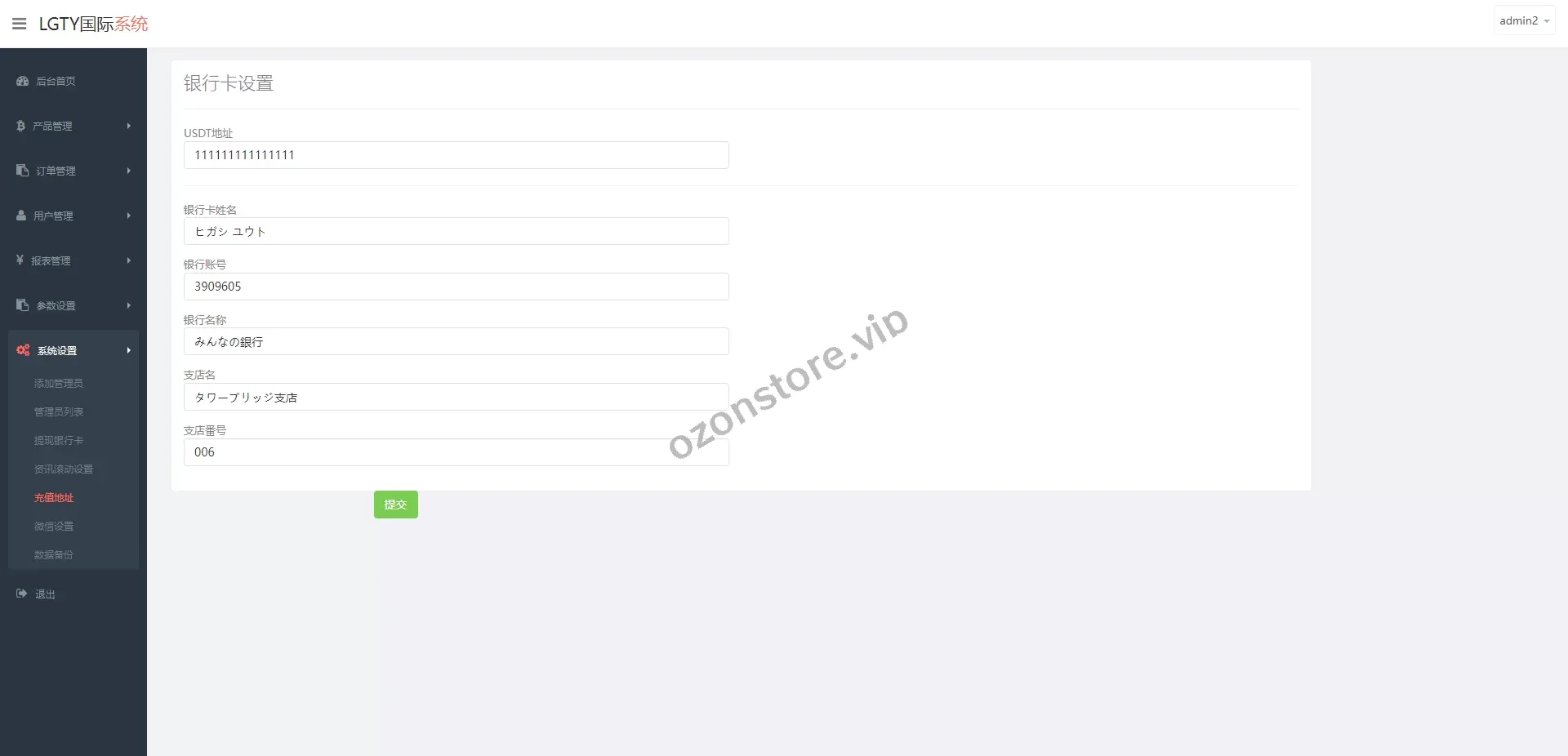 多语种国外伪交易所系统/期货虚拟币微盘源码