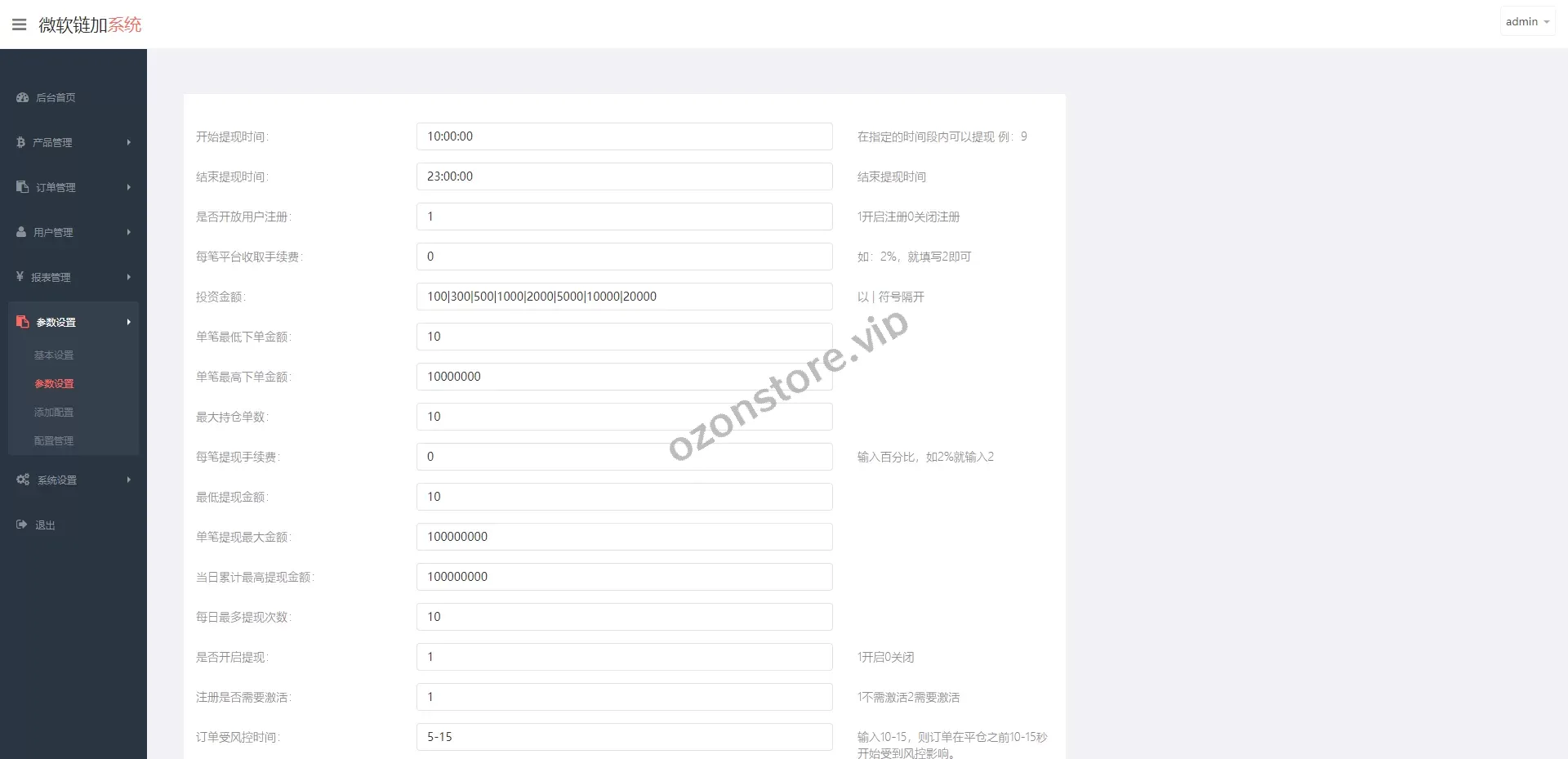 最新二开版多语种微交易/外汇虚拟币微盘源码/伪交易所系统