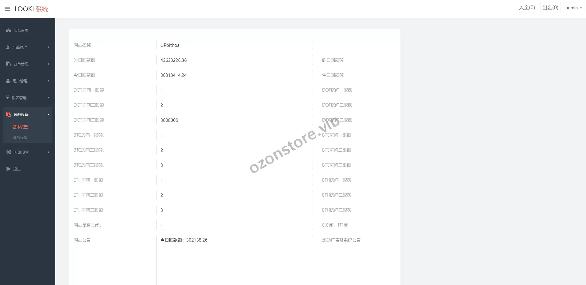 全新UI区块链微盘系统源码/秒合约虚拟币交易/微交易平台