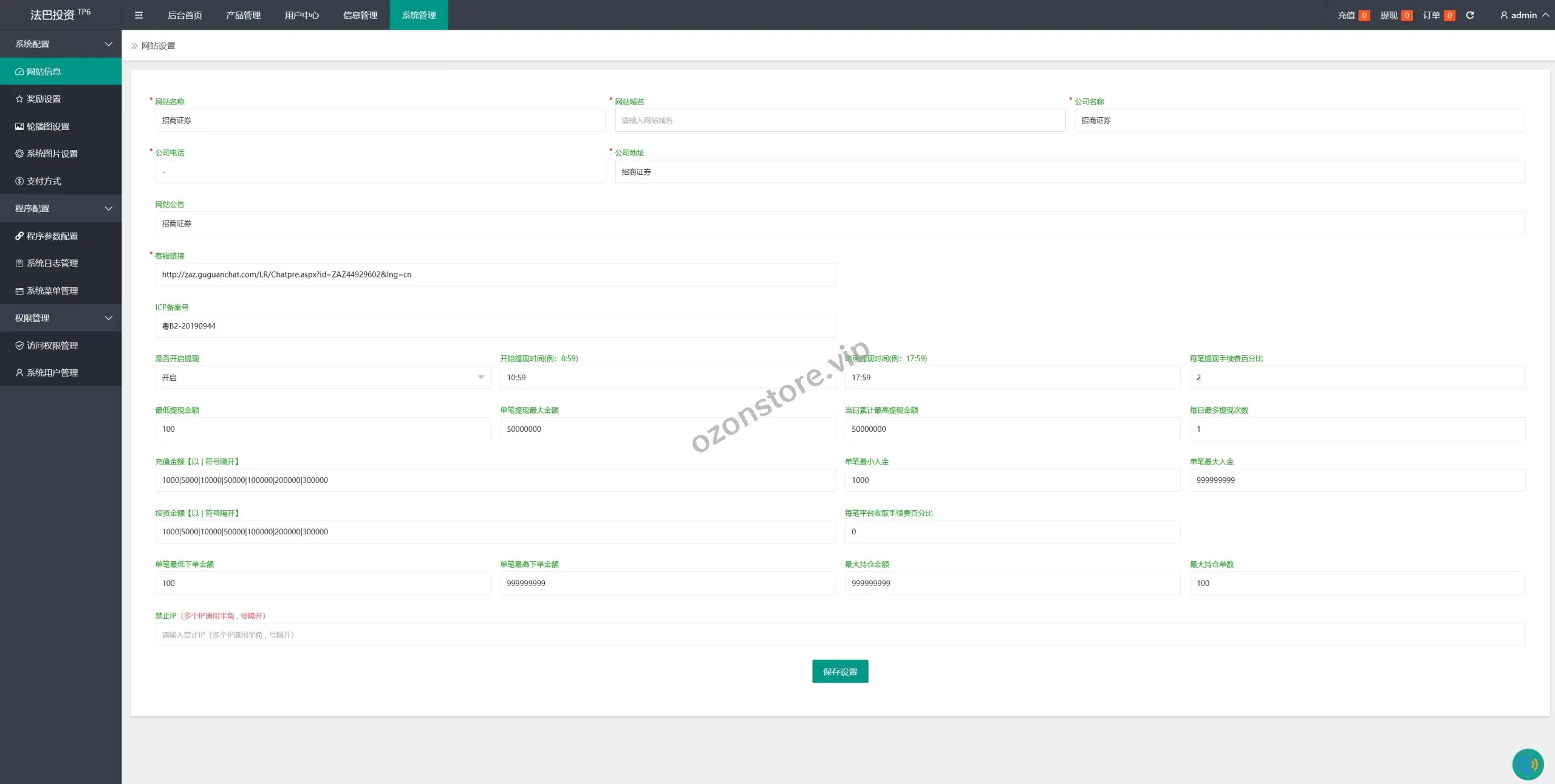 全新优化版八国语言微盘系统源码——外汇微交易+投资理财