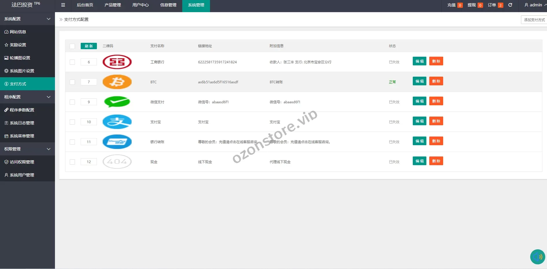 出海版理财系统/外汇微盘系统/余额宝/六种语言源码