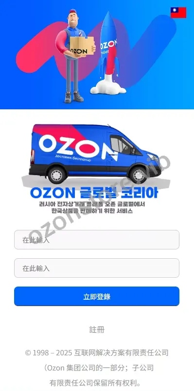 多语种抢单刷单系统/国外刷单/连单卡单