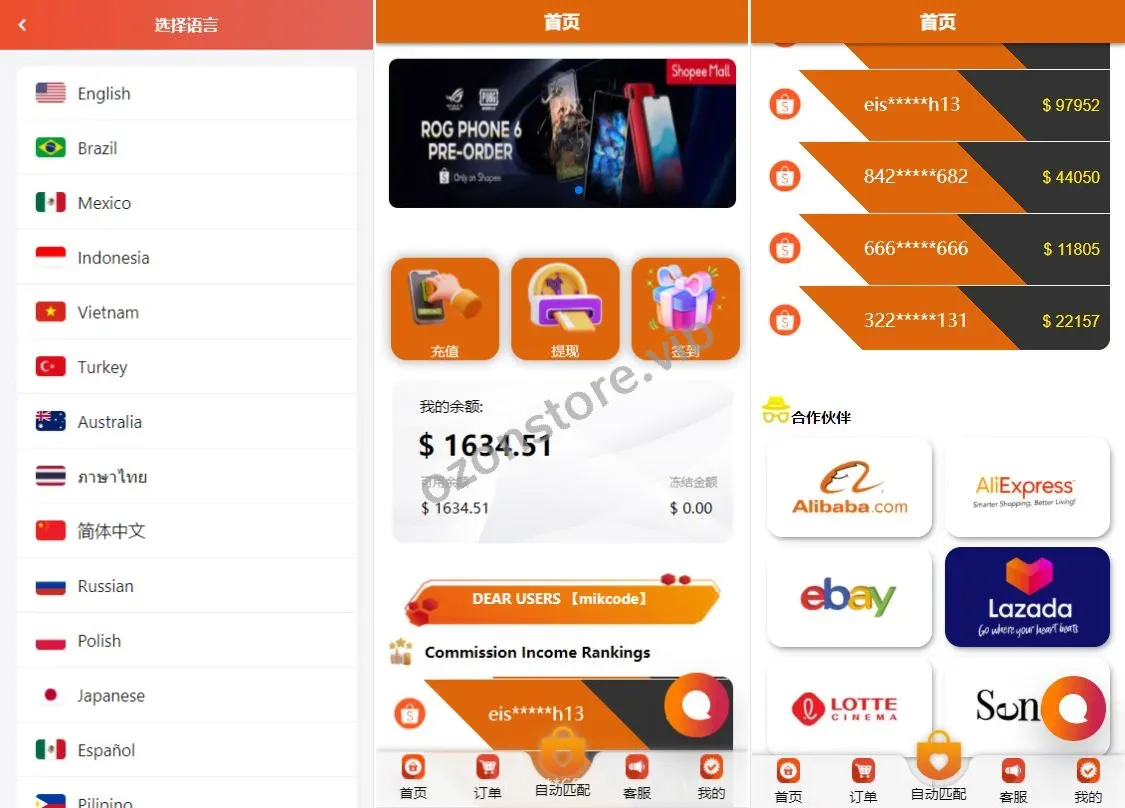 【国外多语种亚马逊刷单系统】新UI开源16国语言/亚马逊刷单/抢单/杀单商城系统源码
