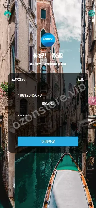 全新二开10国语言影视抢单刷单系统源码 – UniApp前端，TP6后端开源版