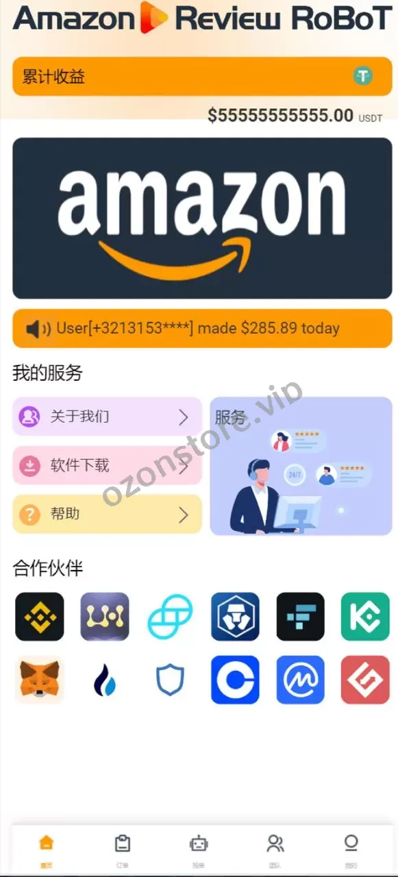 开源八国多语种 Amazon 亚马逊抢单刷单源码 – 国外抢单系统运营版