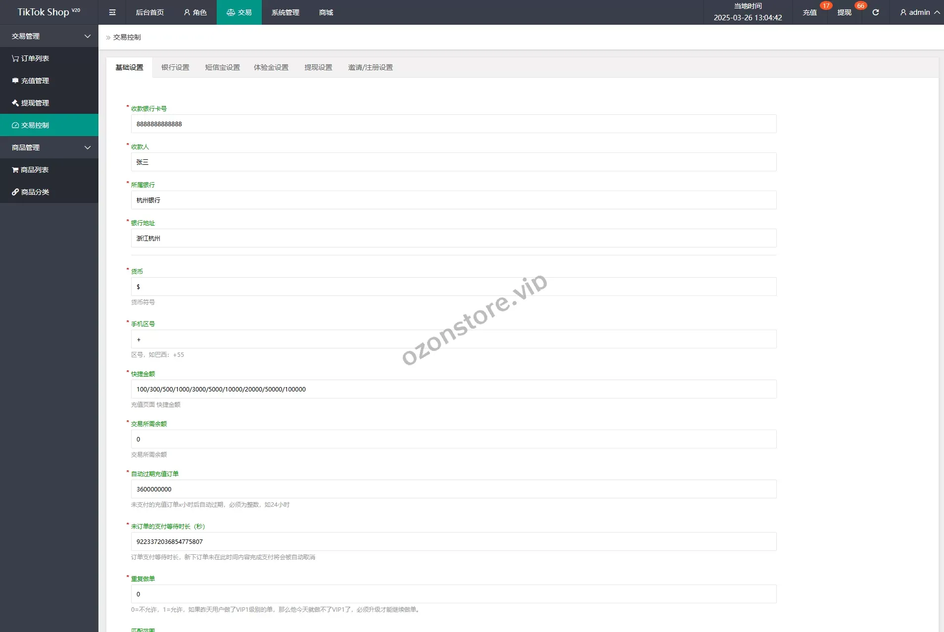 多语种TIKTOK抢单刷单系统/连单卡单/打针/前端uniapp源码