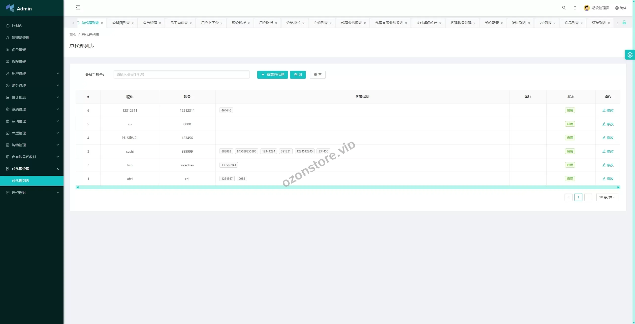 国外抢单刷单系统/手动派单/分组模式/余额宝/总代理/代理源码