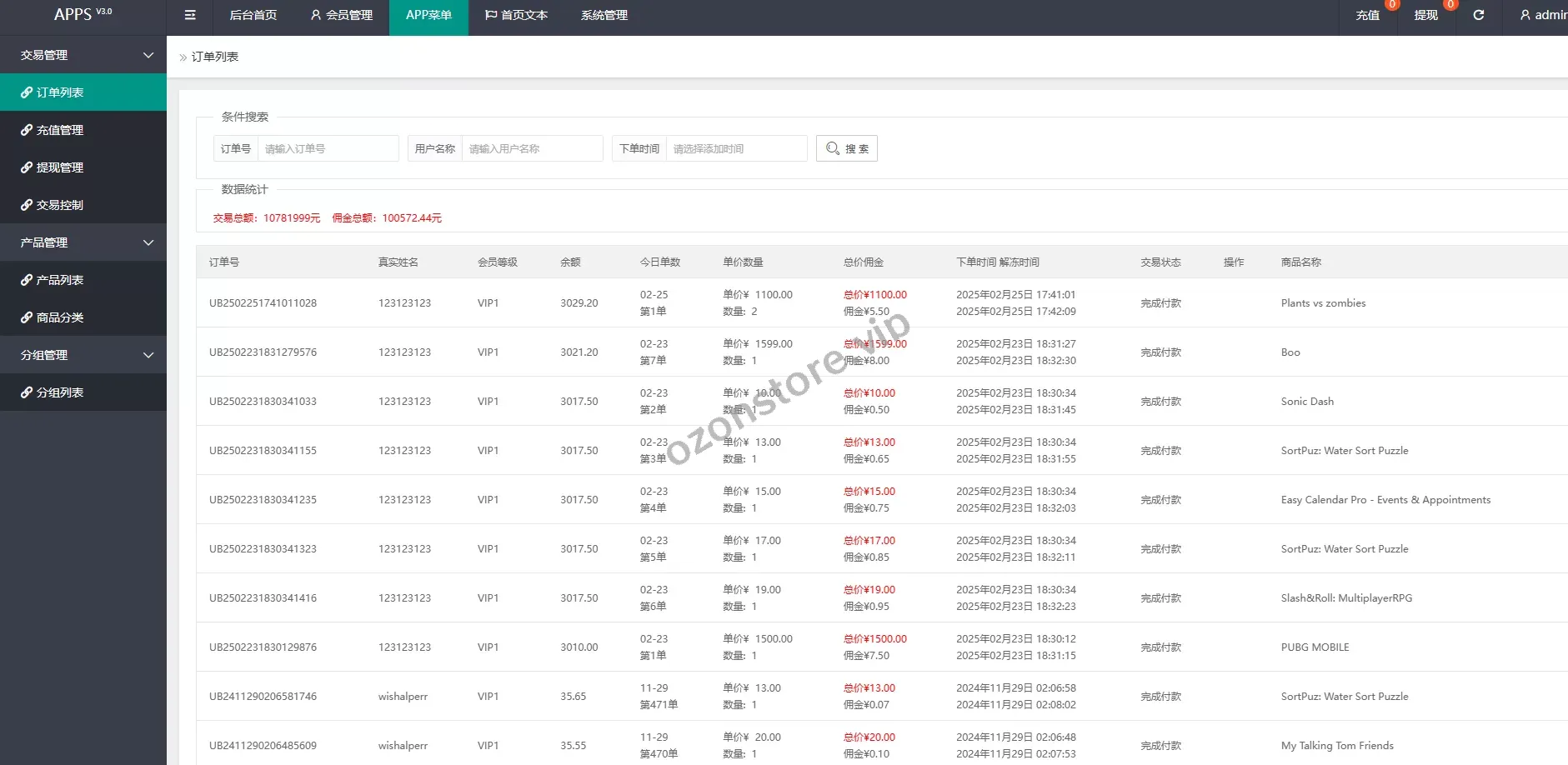 多语种APP游戏刷单抢单系统源码/连单卡单/高流畅体验