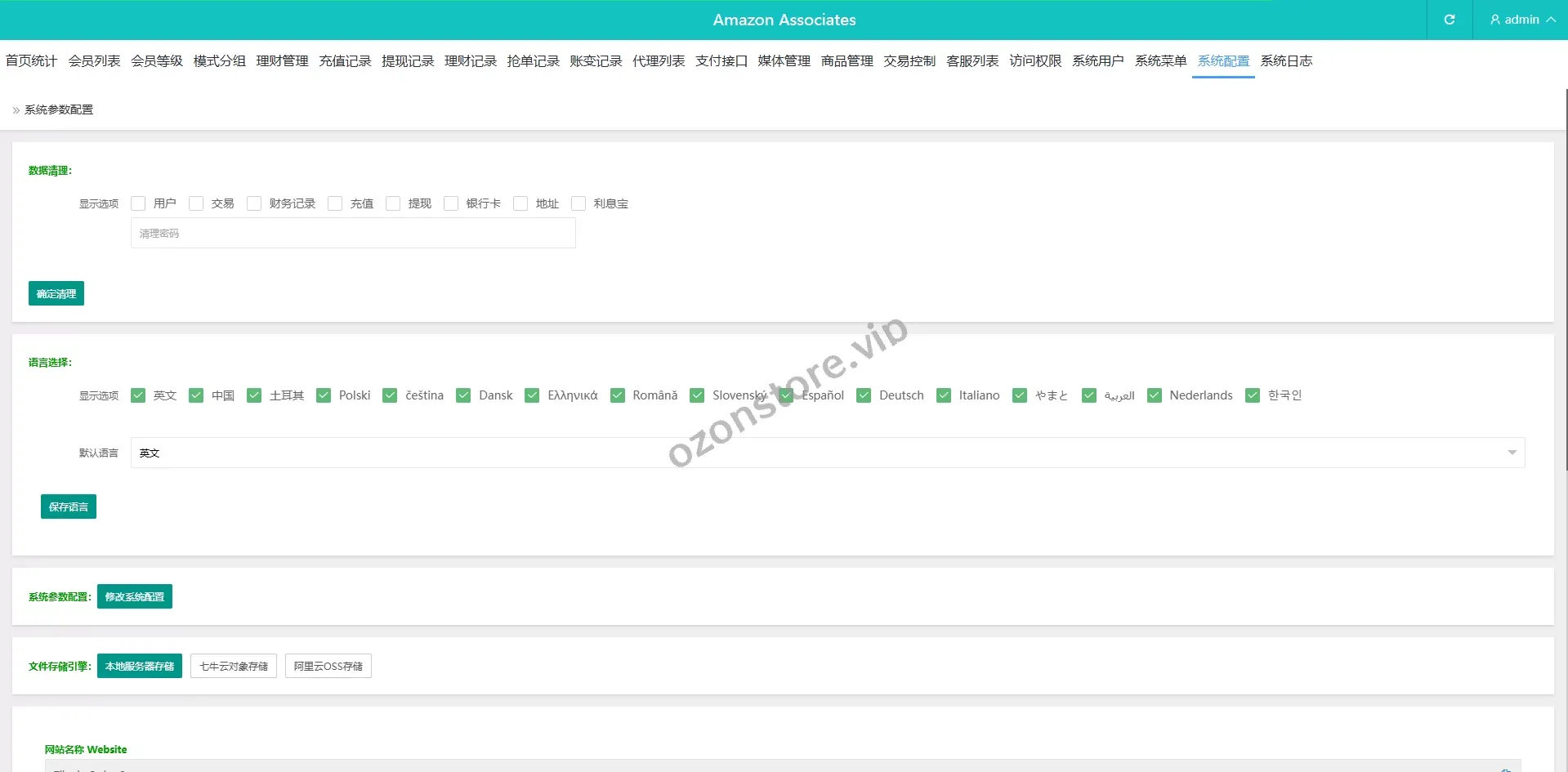 多语种TikTok抢单刷单系统源码/国外TikTok刷单/分组/打针/前端Vue