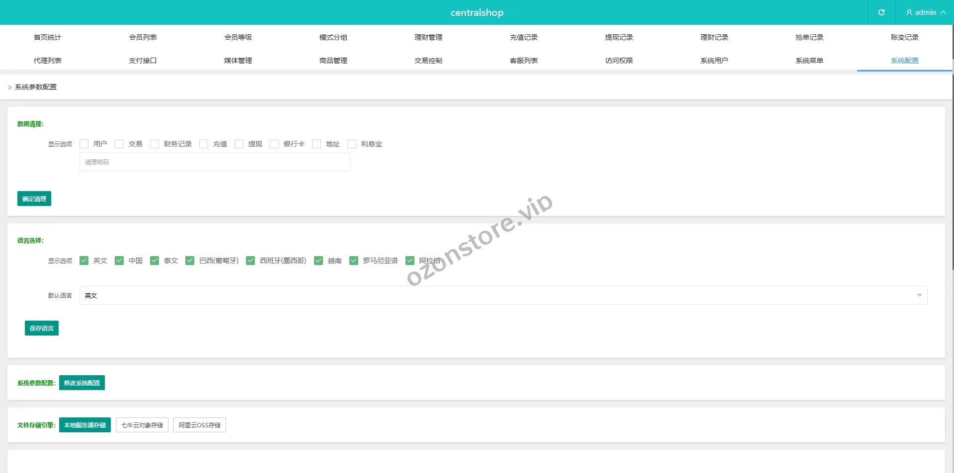 国外TikTok抢单刷单系统 | 前端UniApp+后端ThinkPHP | 多语种支持【源码】