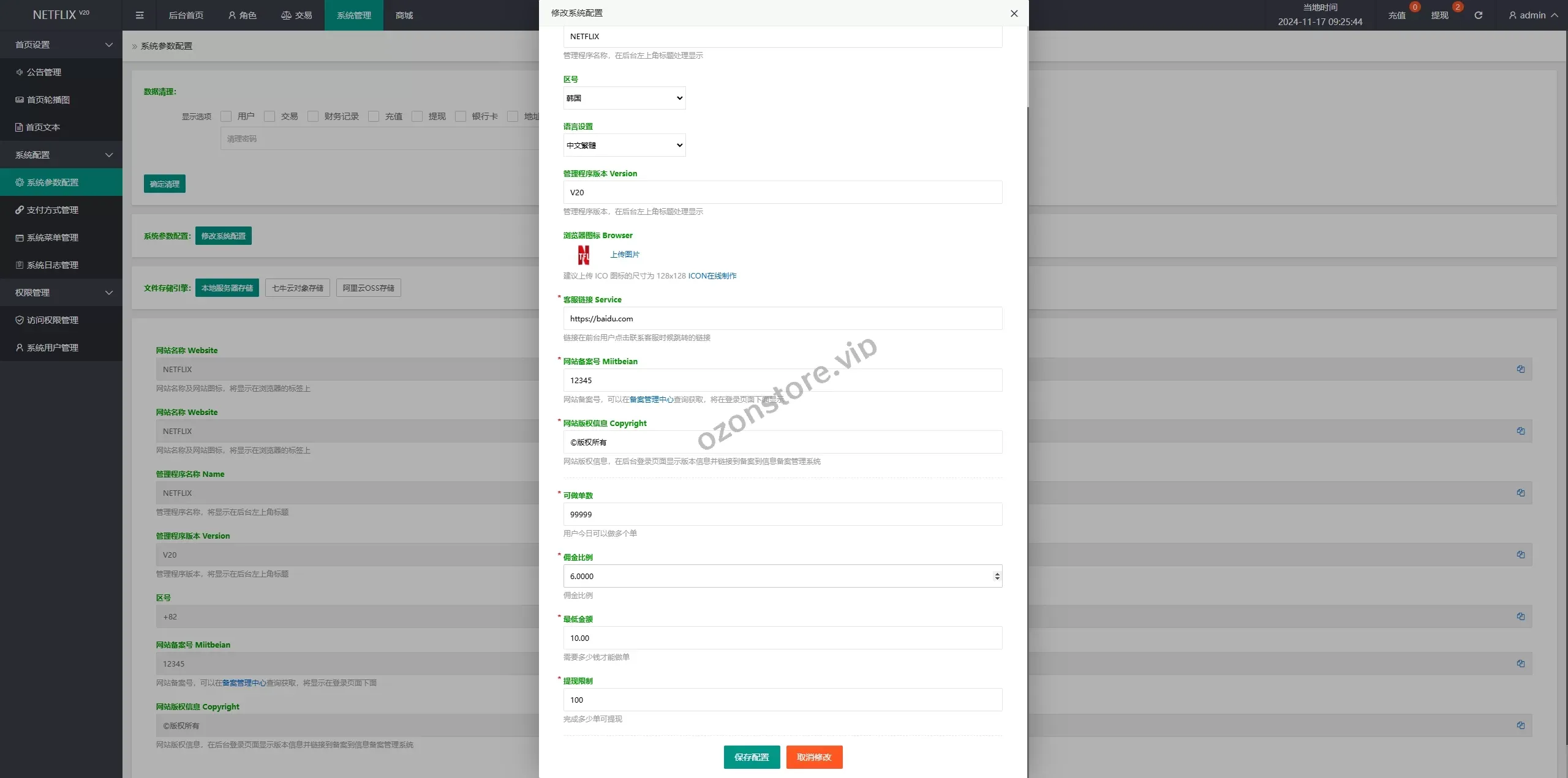 国外影视刷单抢单系统/多语种刷单/打针/叠加组源码