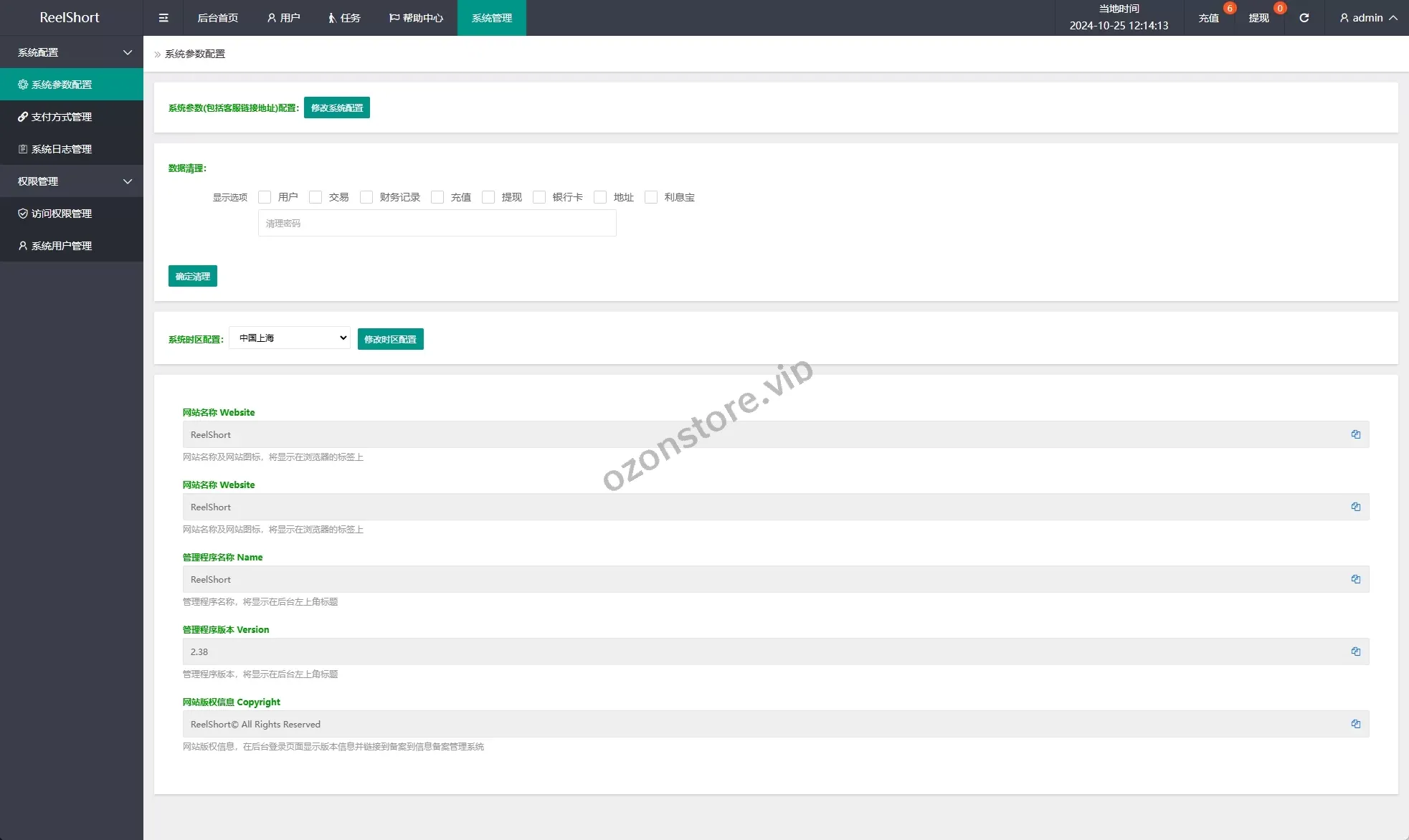 新版ReelShort短句刷单系统/印尼视频刷单/连单卡单源码