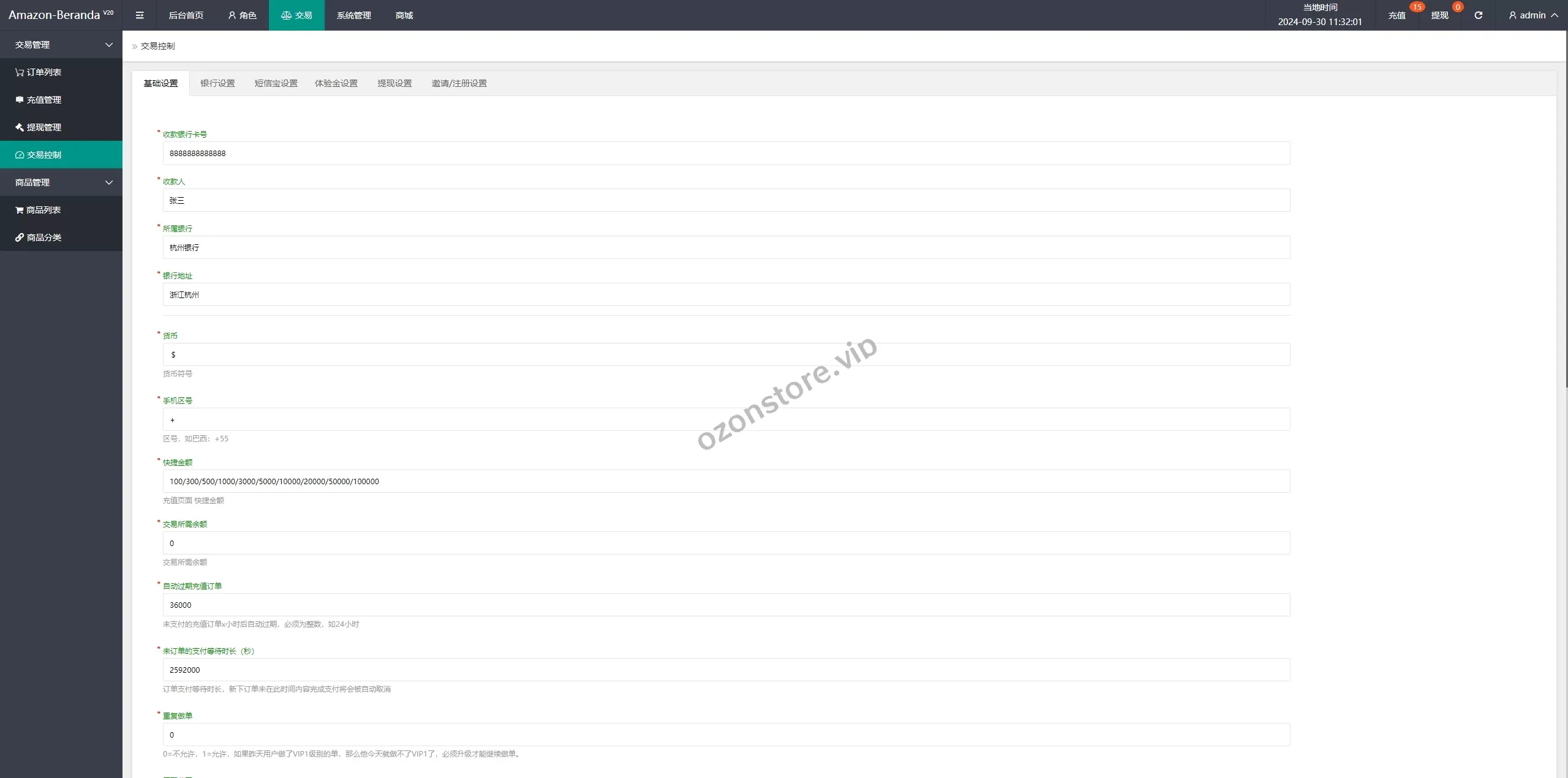 国外多语种音乐抢单刷单系统/派单连单卡单/打针/实名认证源码