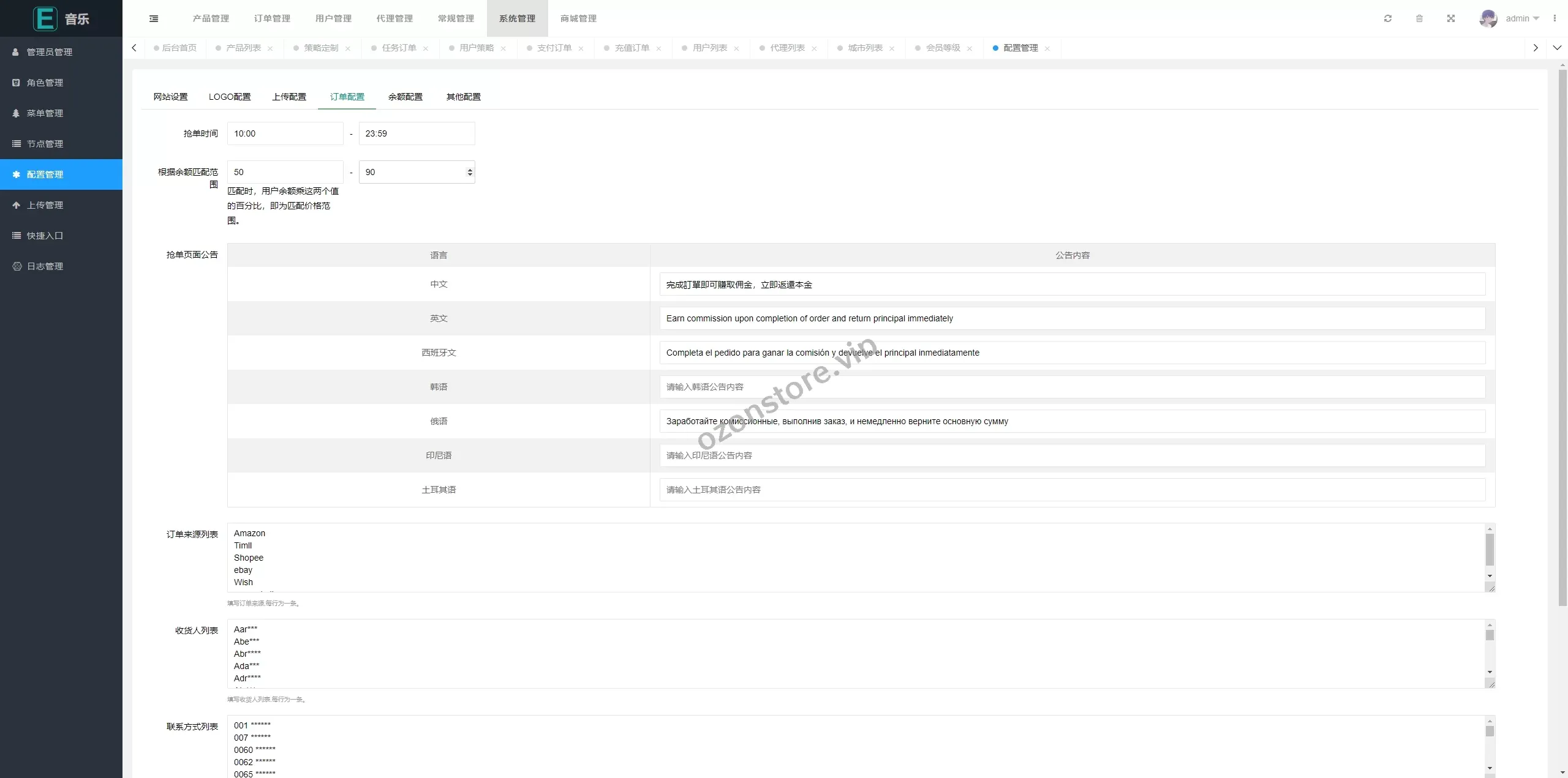 新版多语种音乐刷单系统/国外音乐抢单派单源码