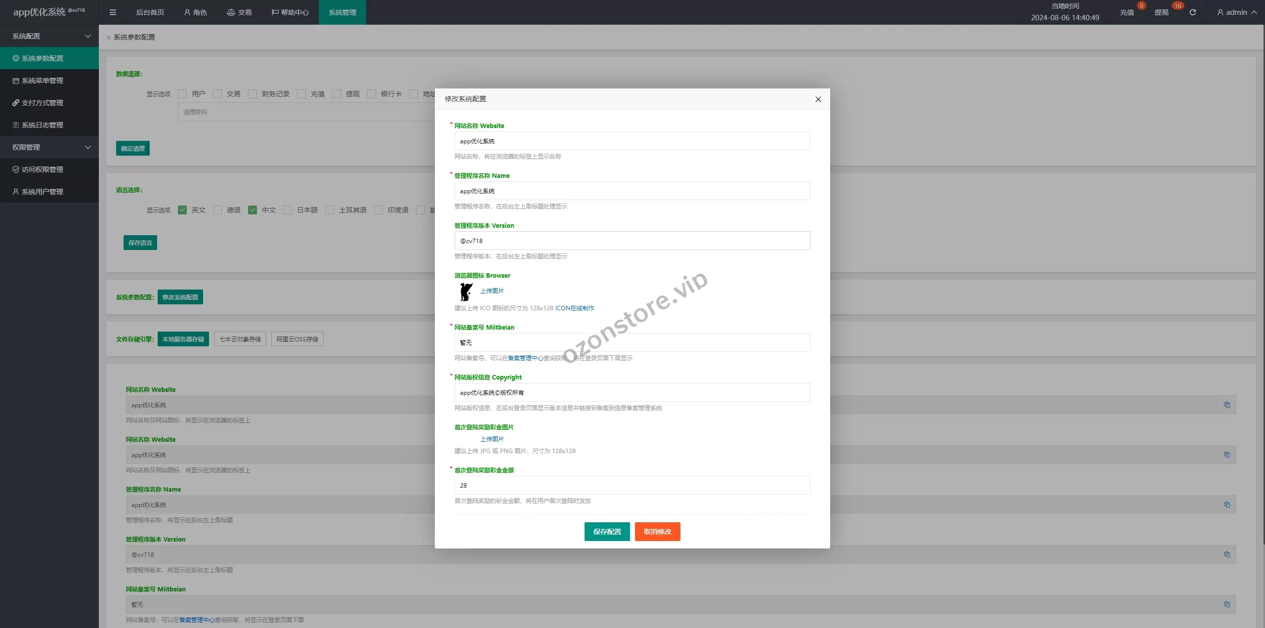 多语种APP抢单刷单系统源码/APP刷单系统/连单卡单/订单重置