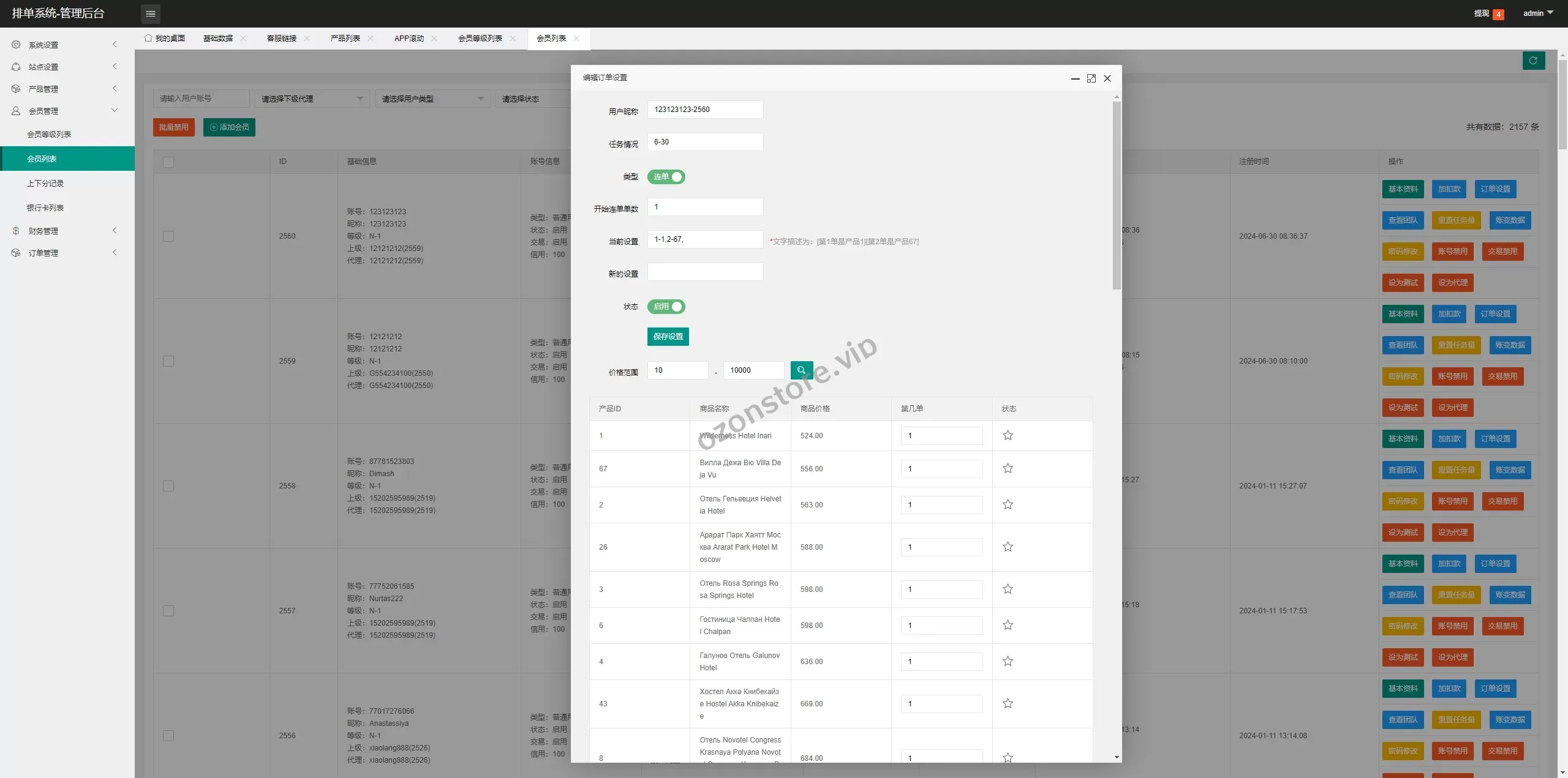 国外云数据刷单系统/抢单连单卡单/前端Uniapp源码