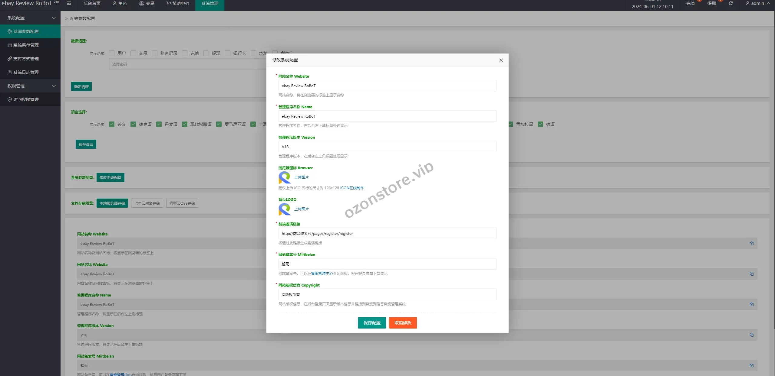 多语种国外抢单刷单系统/快杀盘代理业务员/亚马逊60关卡任务源码
