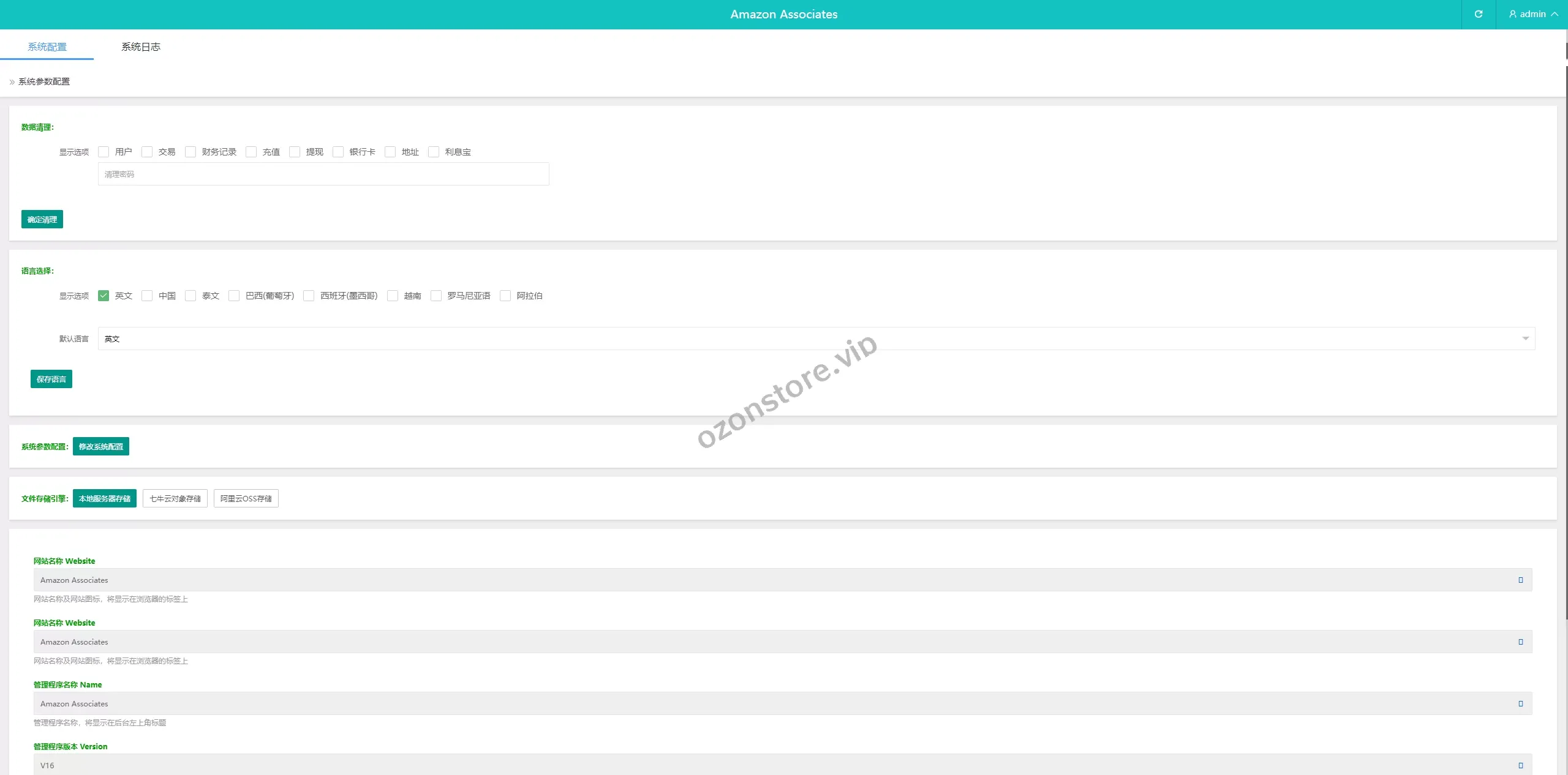 国外抢单刷单系统源码/连单系统/VUE3开发
