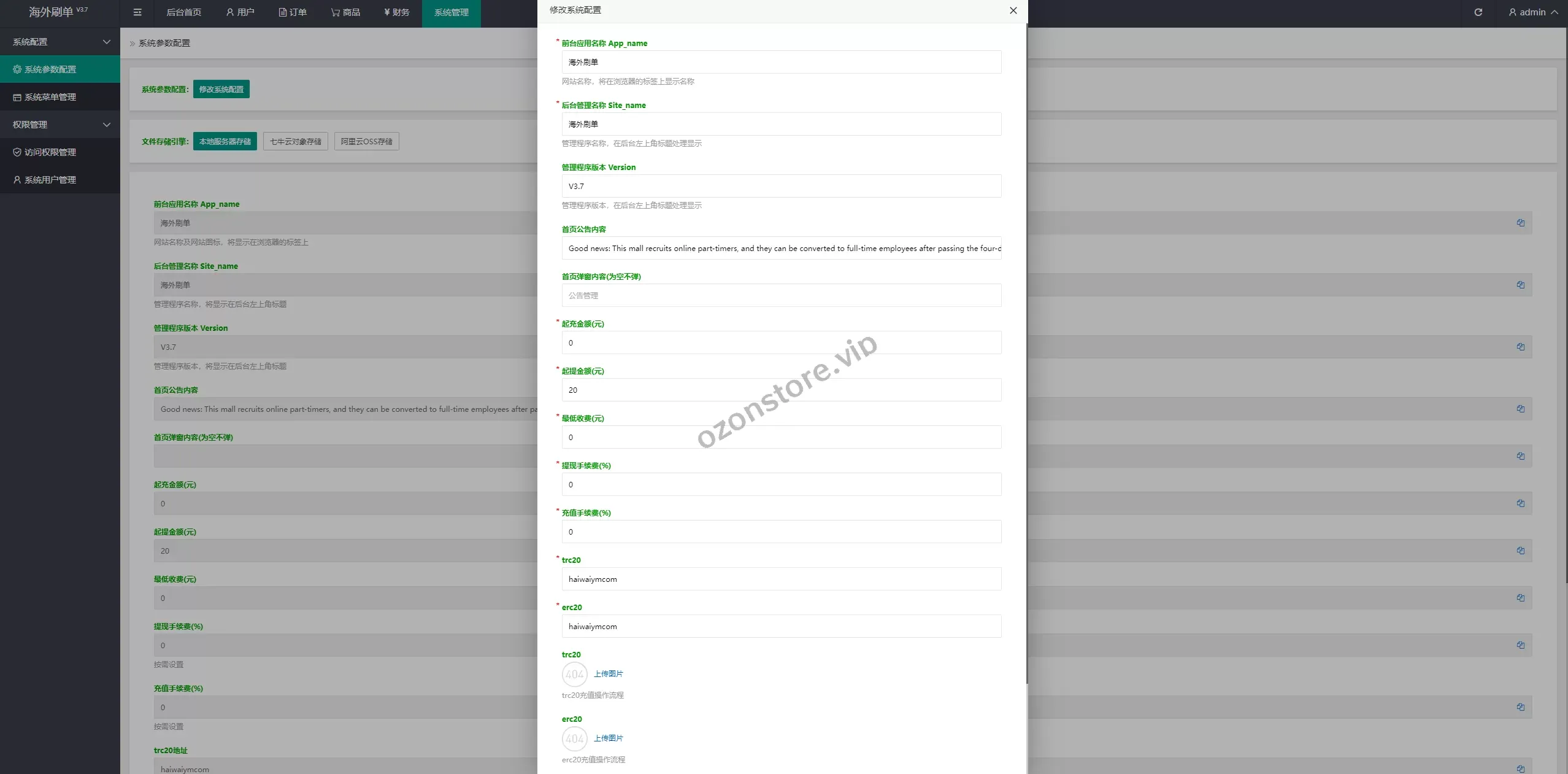 新版UI商城抢单刷单系统源码/叠加组任务刷单系统