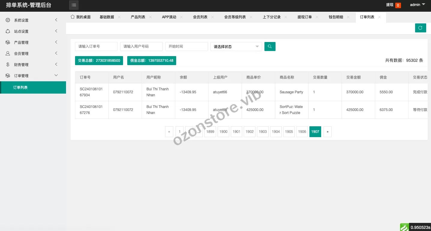 新UI软件游戏抢单刷单系统源码/国外刷单源码/订单自动匹配