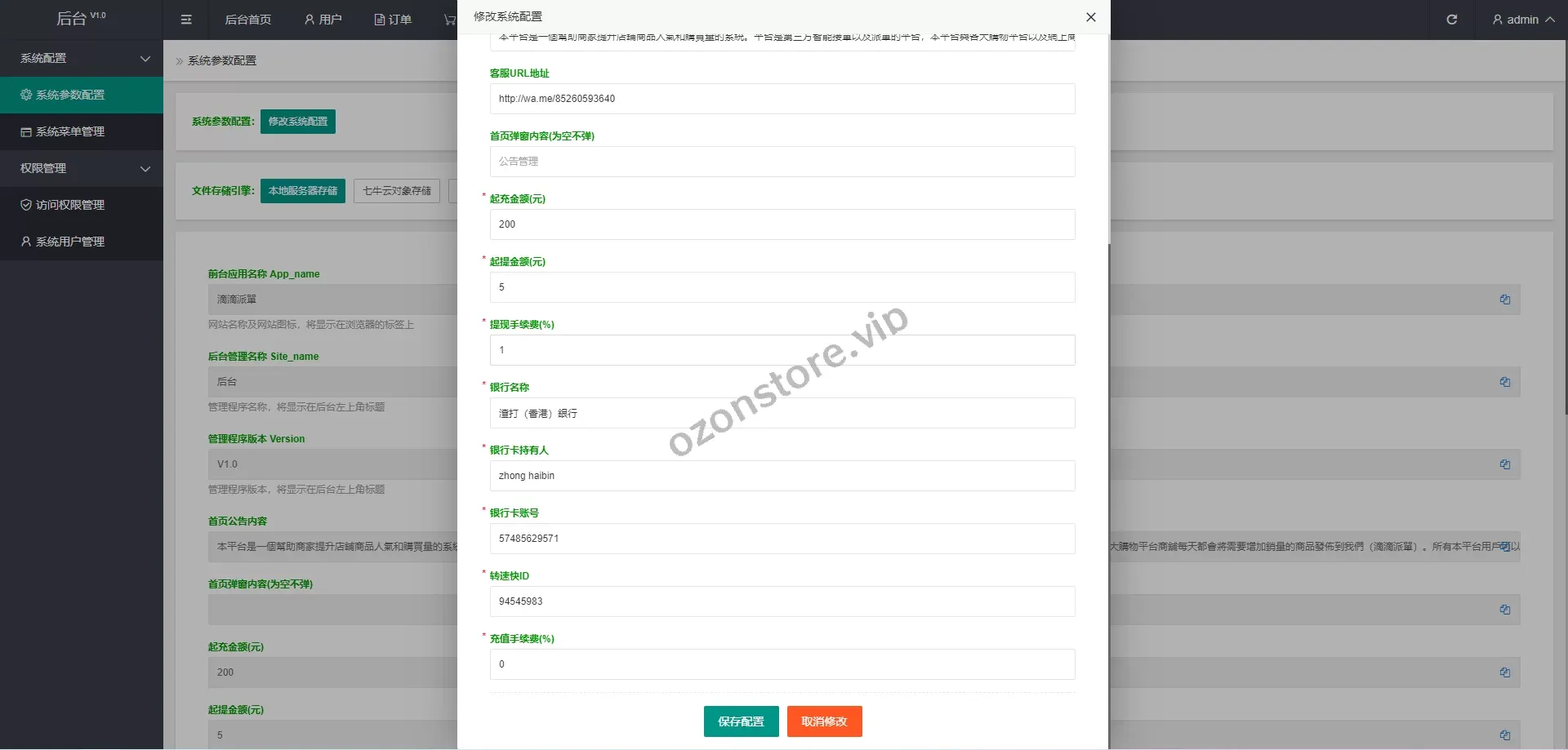 滴滴派单抢单刷单系统源码/倒计时抢单/指定派单/连单卡单